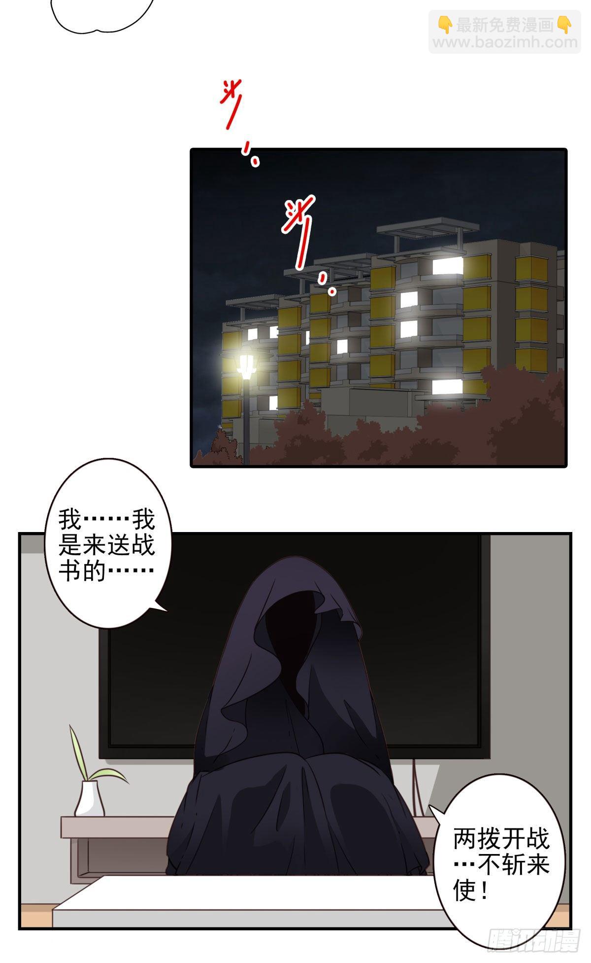 29-魔族战书-第30话