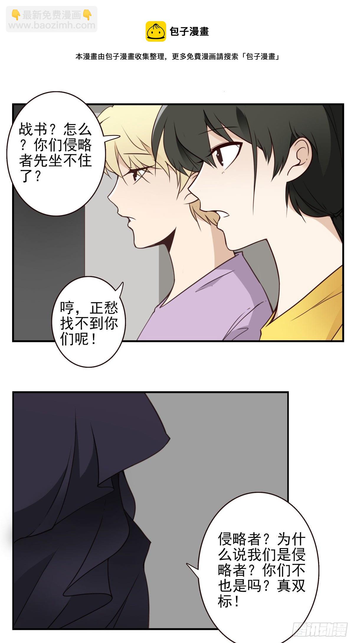 29-魔族战书-第30话