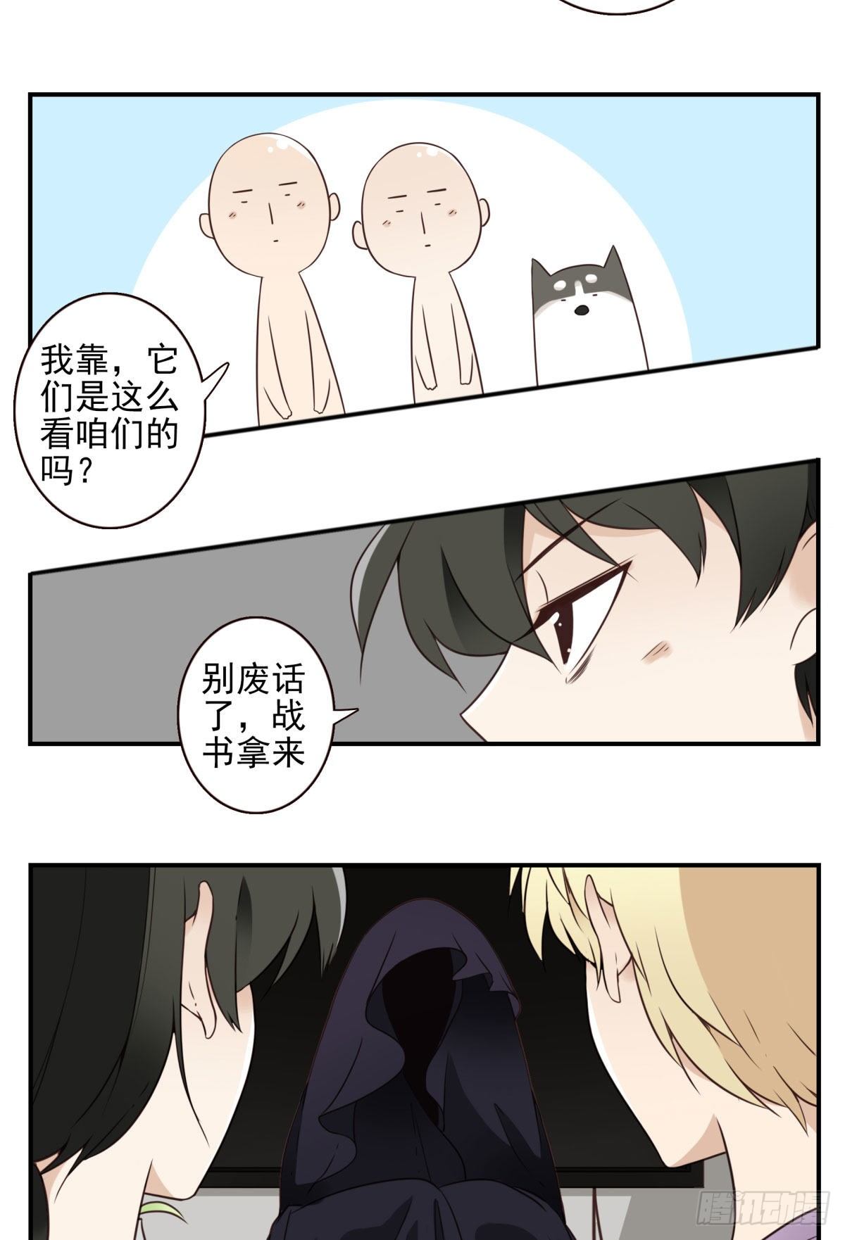 29-魔族战书-第30话