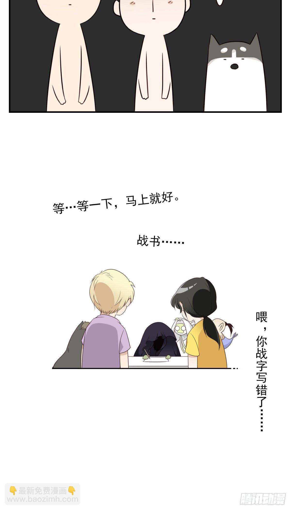 29-魔族战书-第30话