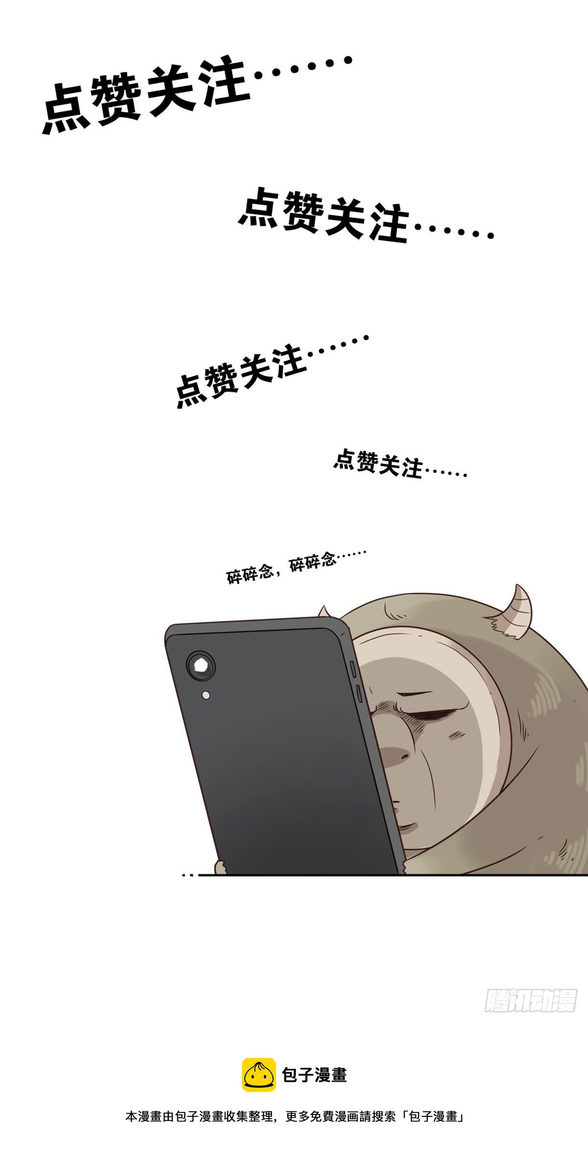 29-魔族战书-第30话