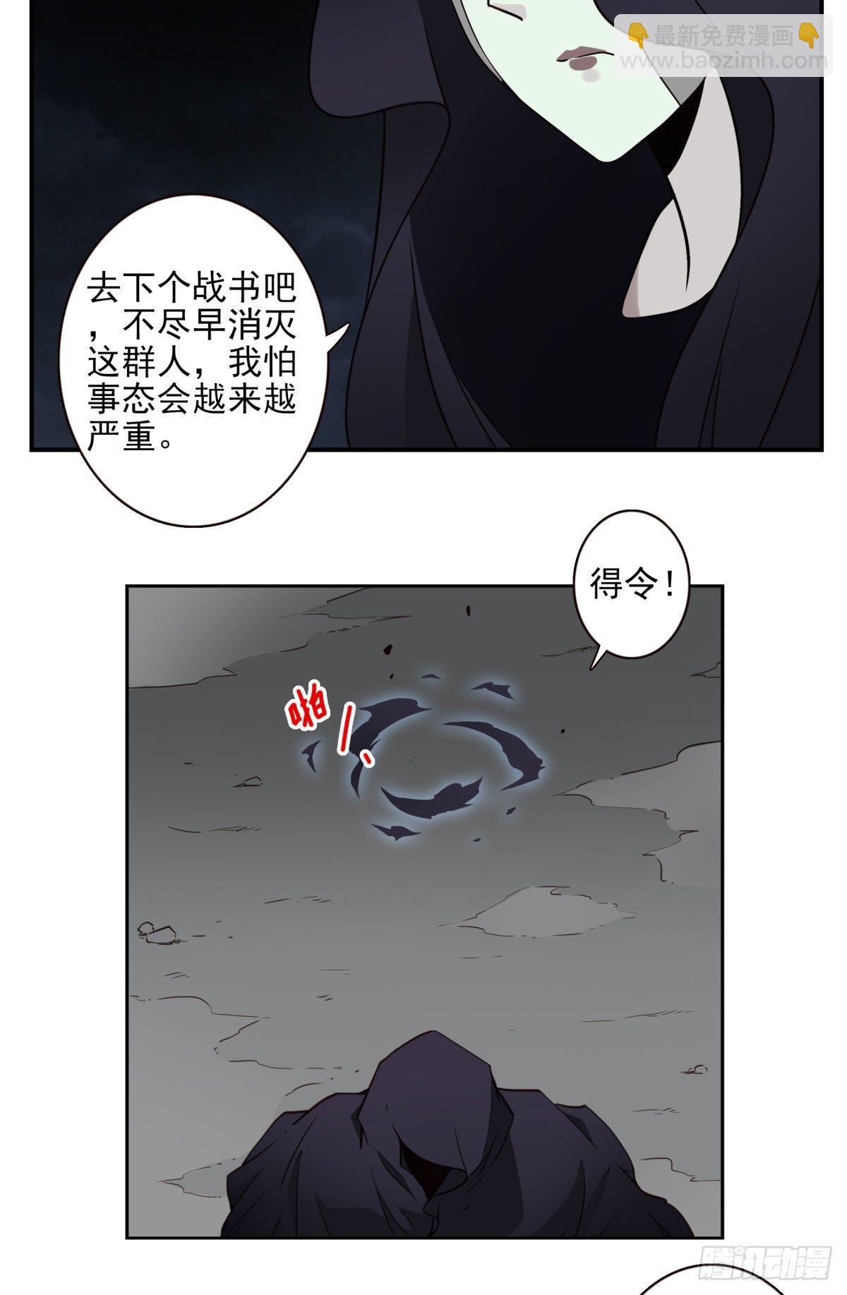 29-魔族战书-第30话