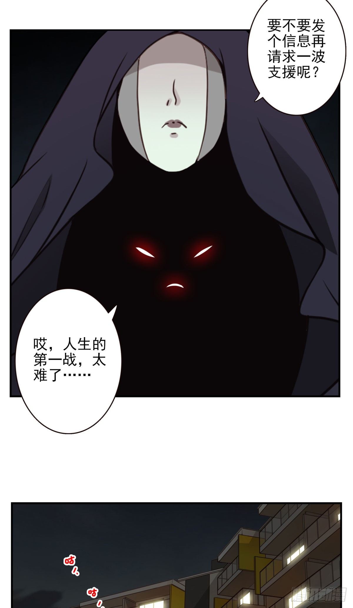 29-魔族战书-第30话