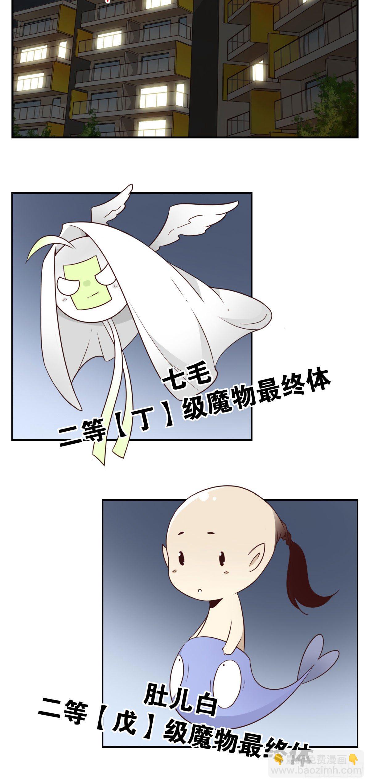 29-魔族战书-第30话