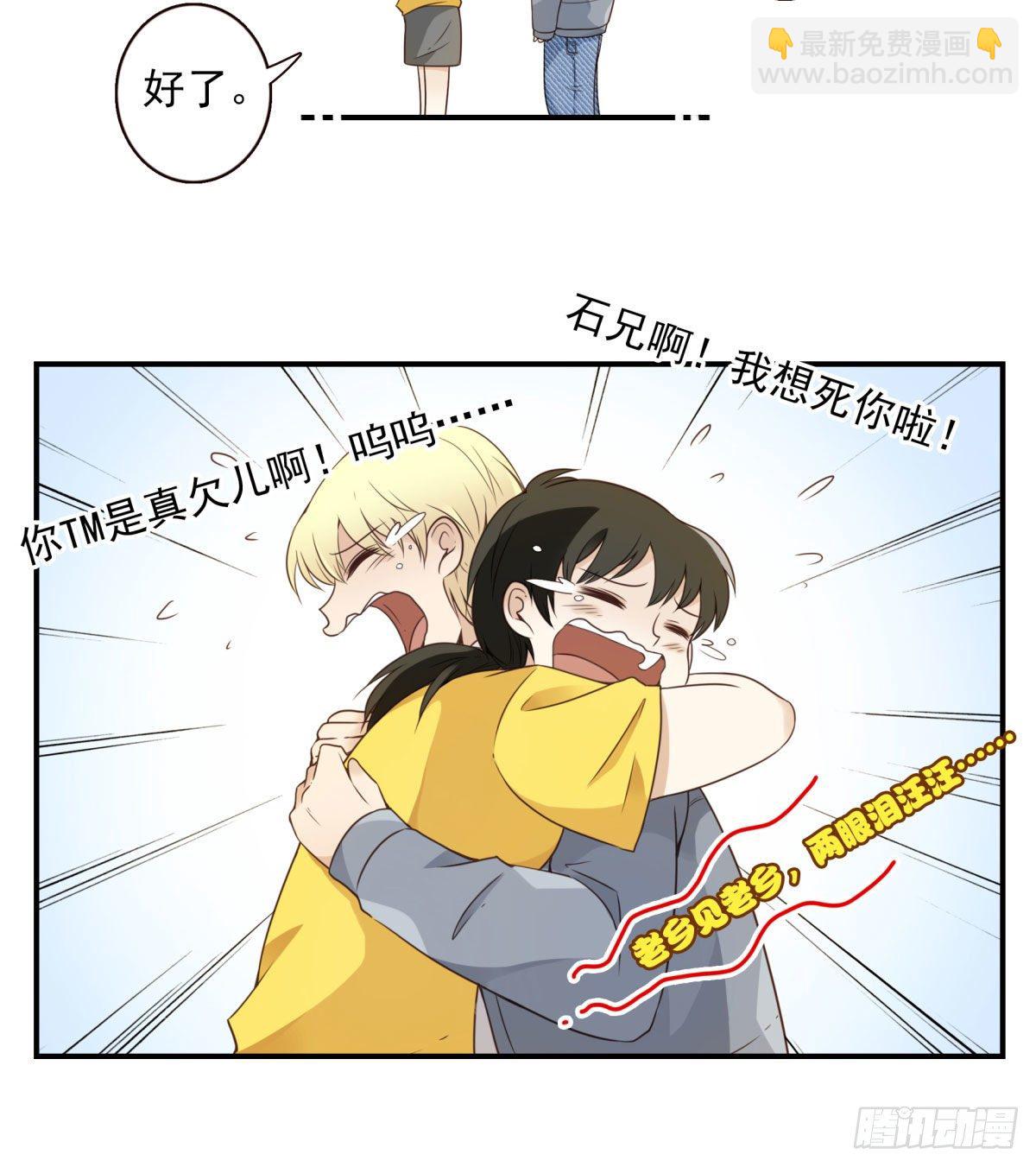 003-兄弟相见-第4话