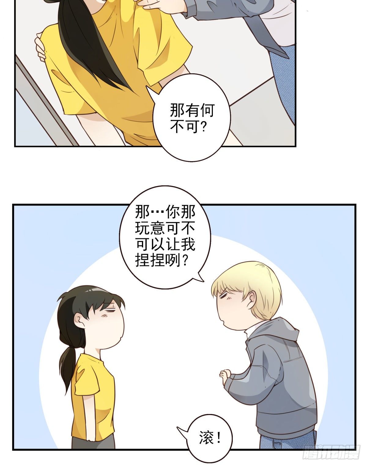 003-兄弟相见-第4话