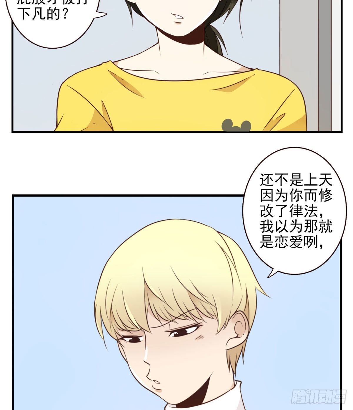 003-兄弟相见-第4话