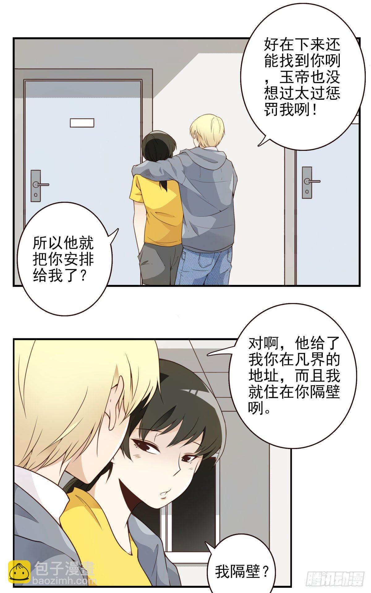 003-兄弟相见-第4话