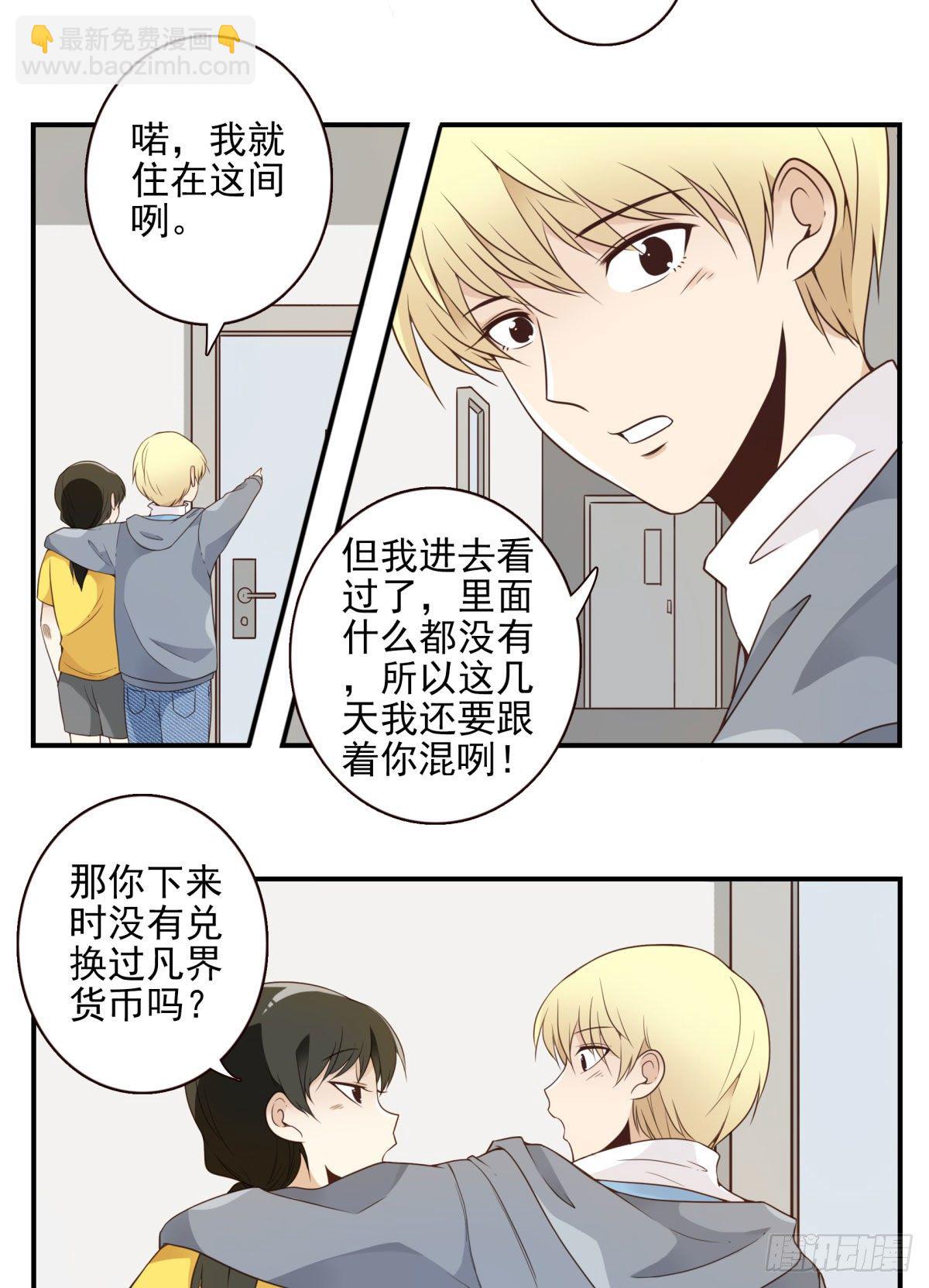 003-兄弟相见-第4话