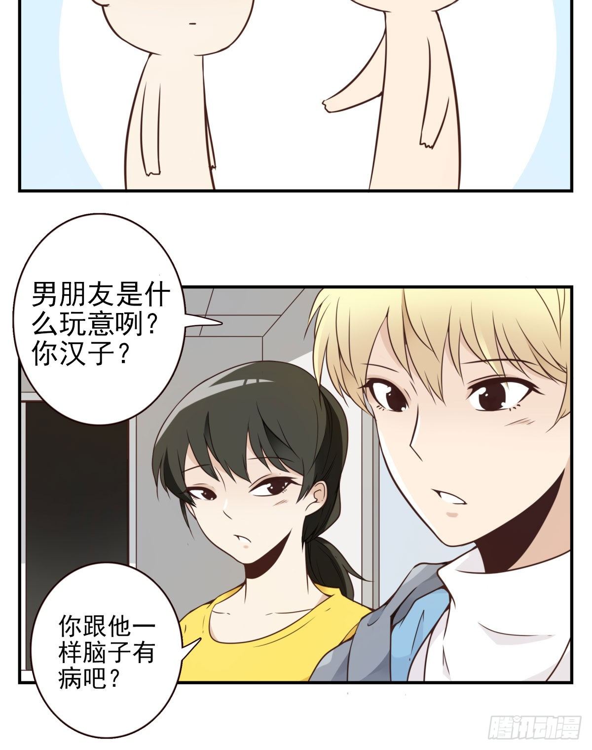 003-兄弟相见-第4话