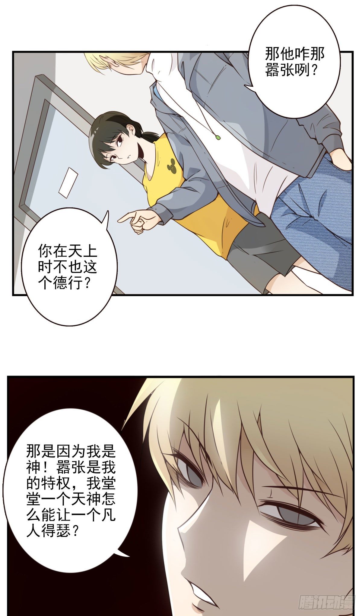 003-兄弟相见-第4话