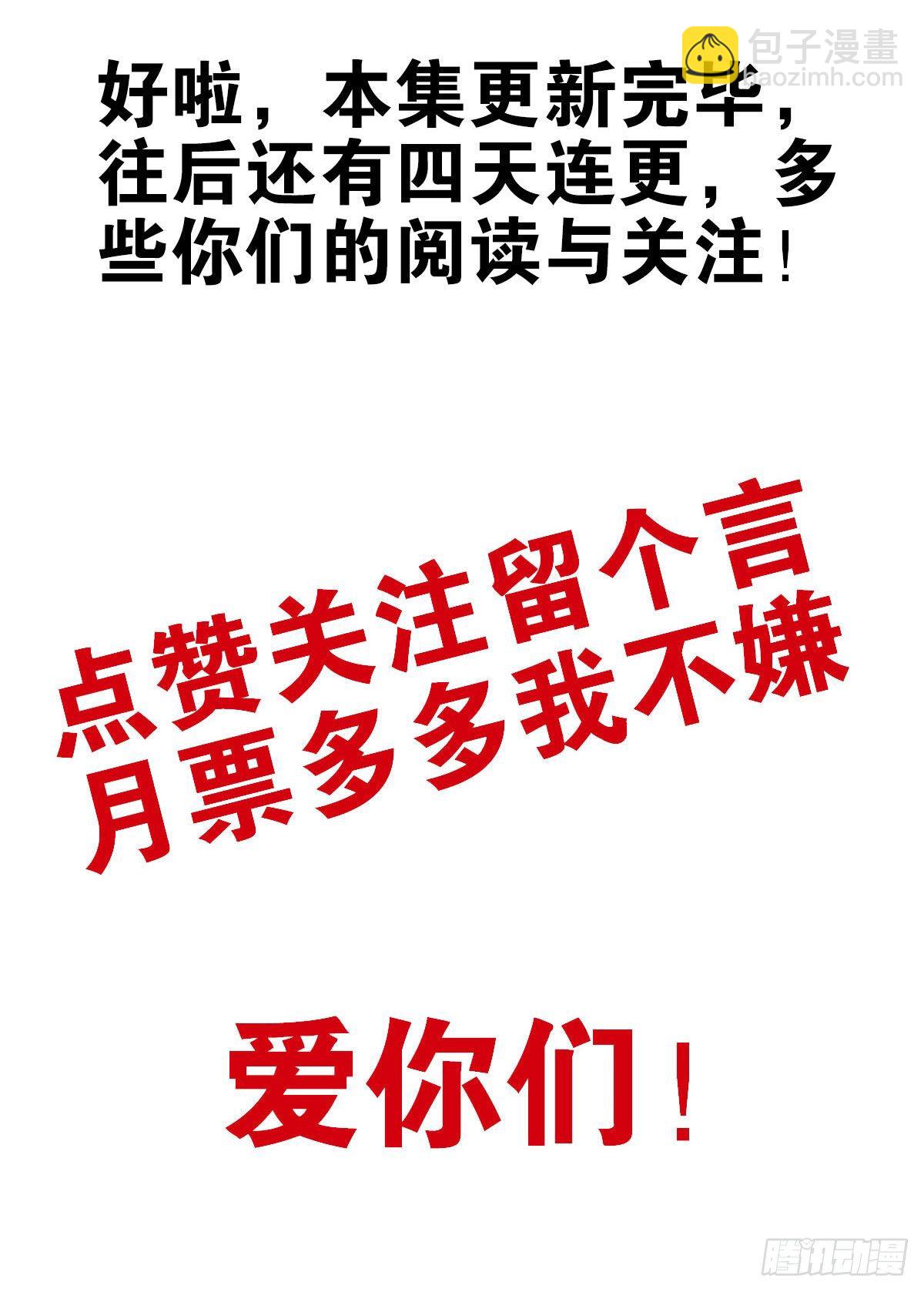 003-兄弟相见-第4话