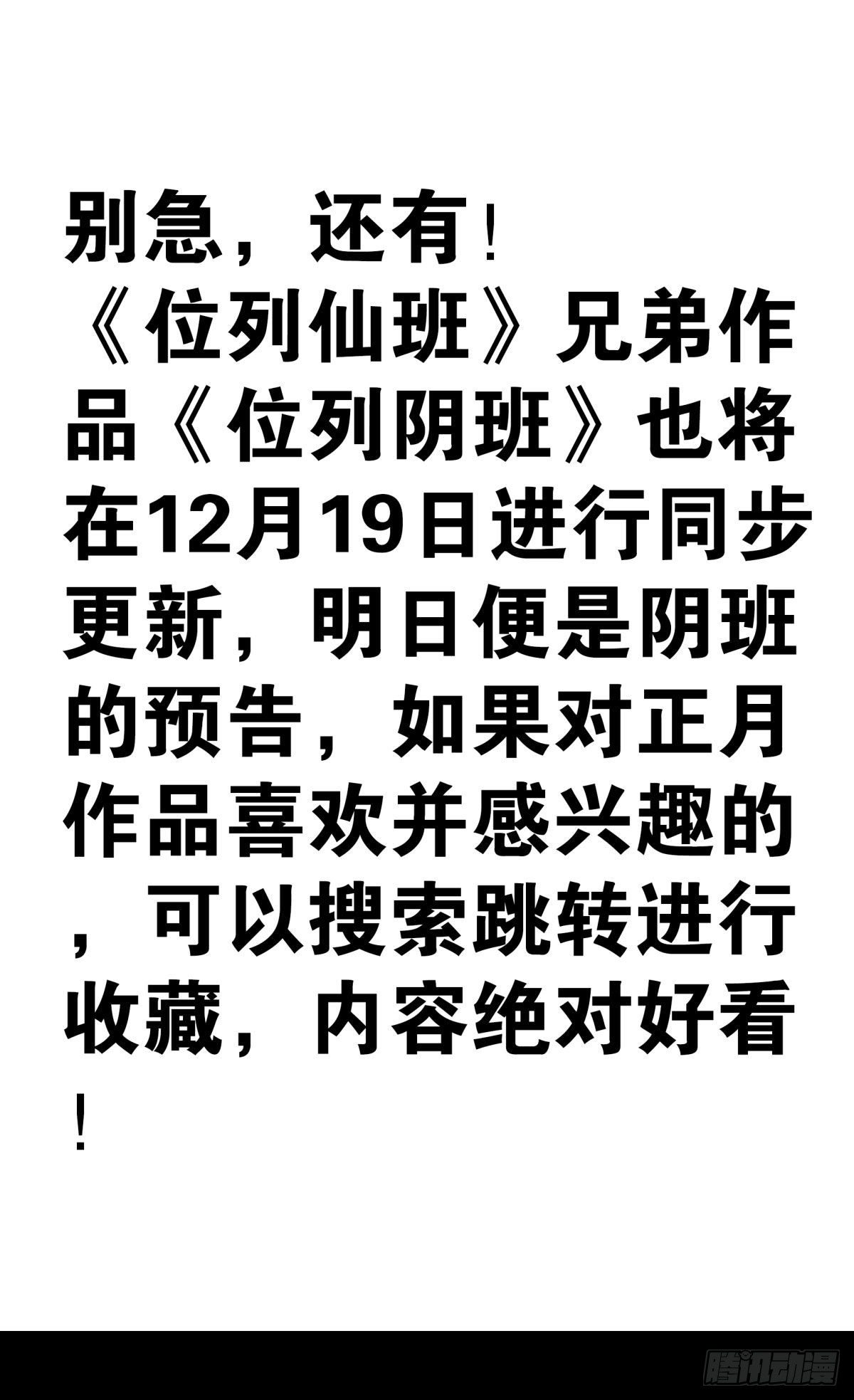 003-兄弟相见-第4话