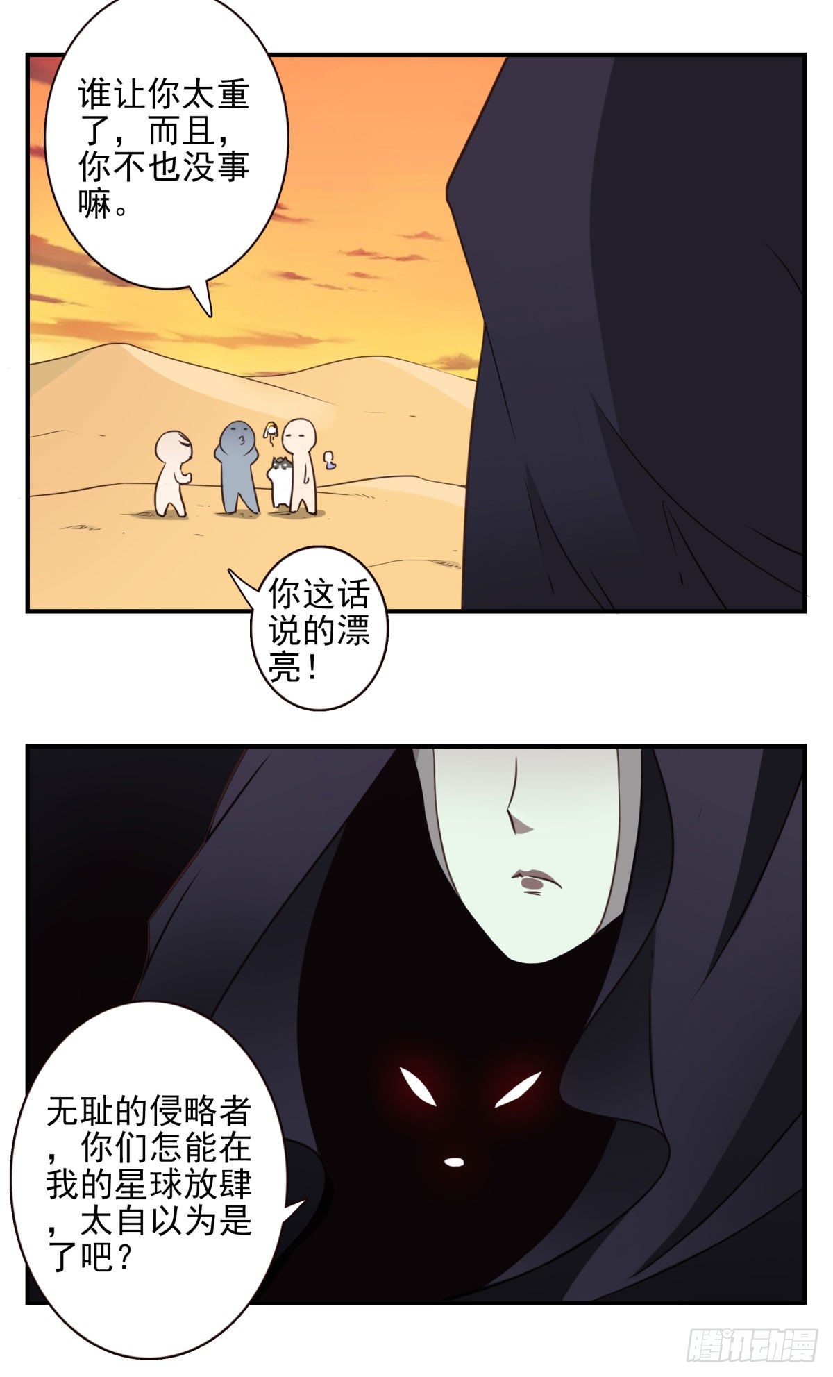 031-抽签决定-第32话