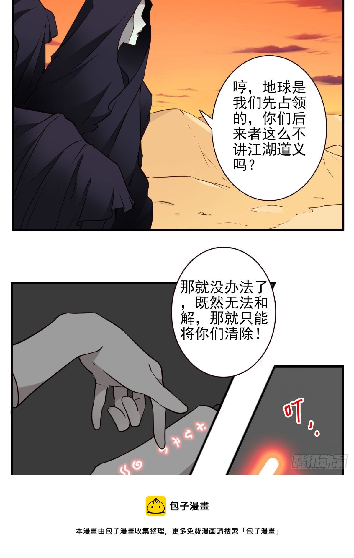 031-抽签决定-第32话