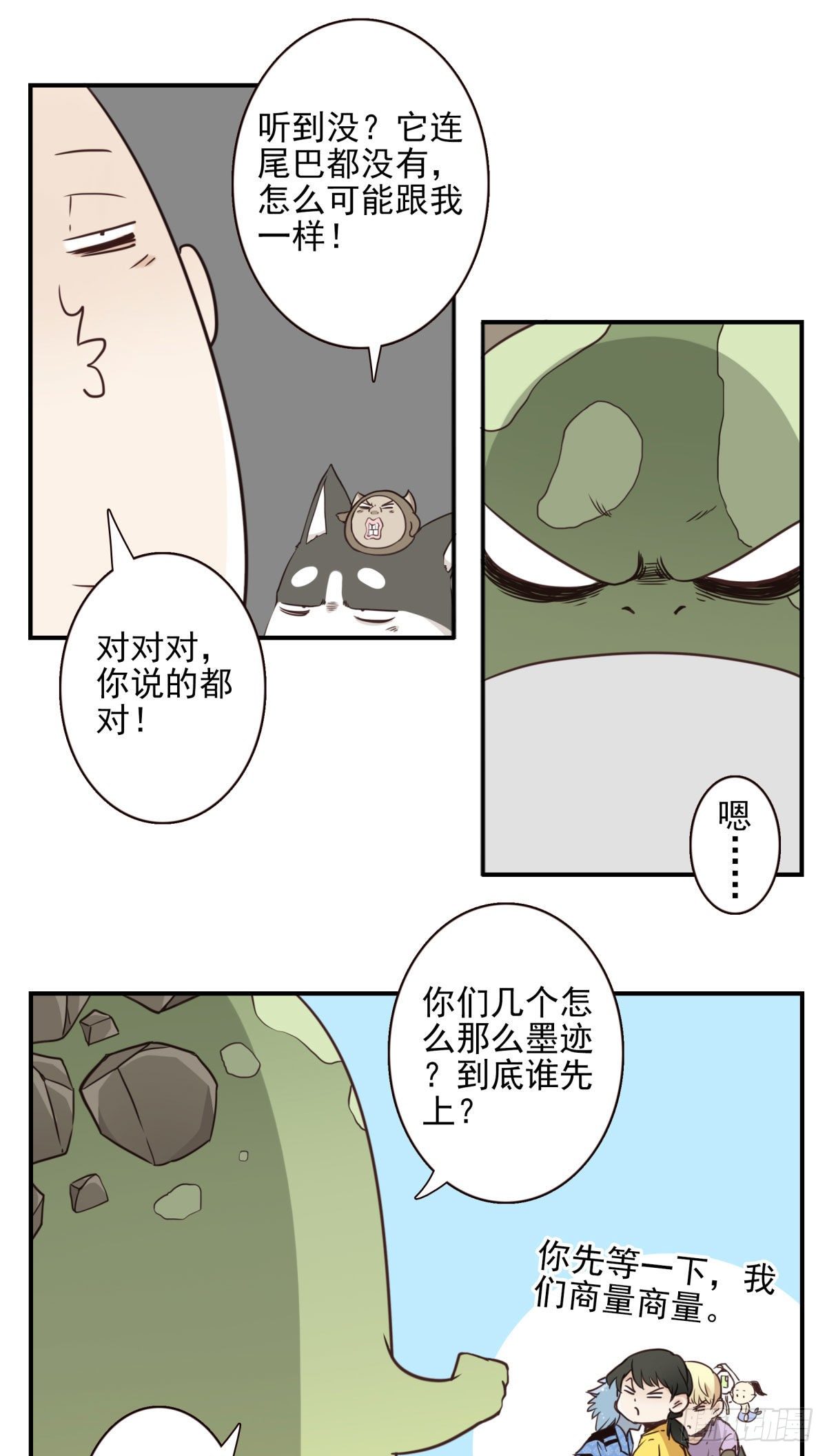 031-抽签决定-第32话