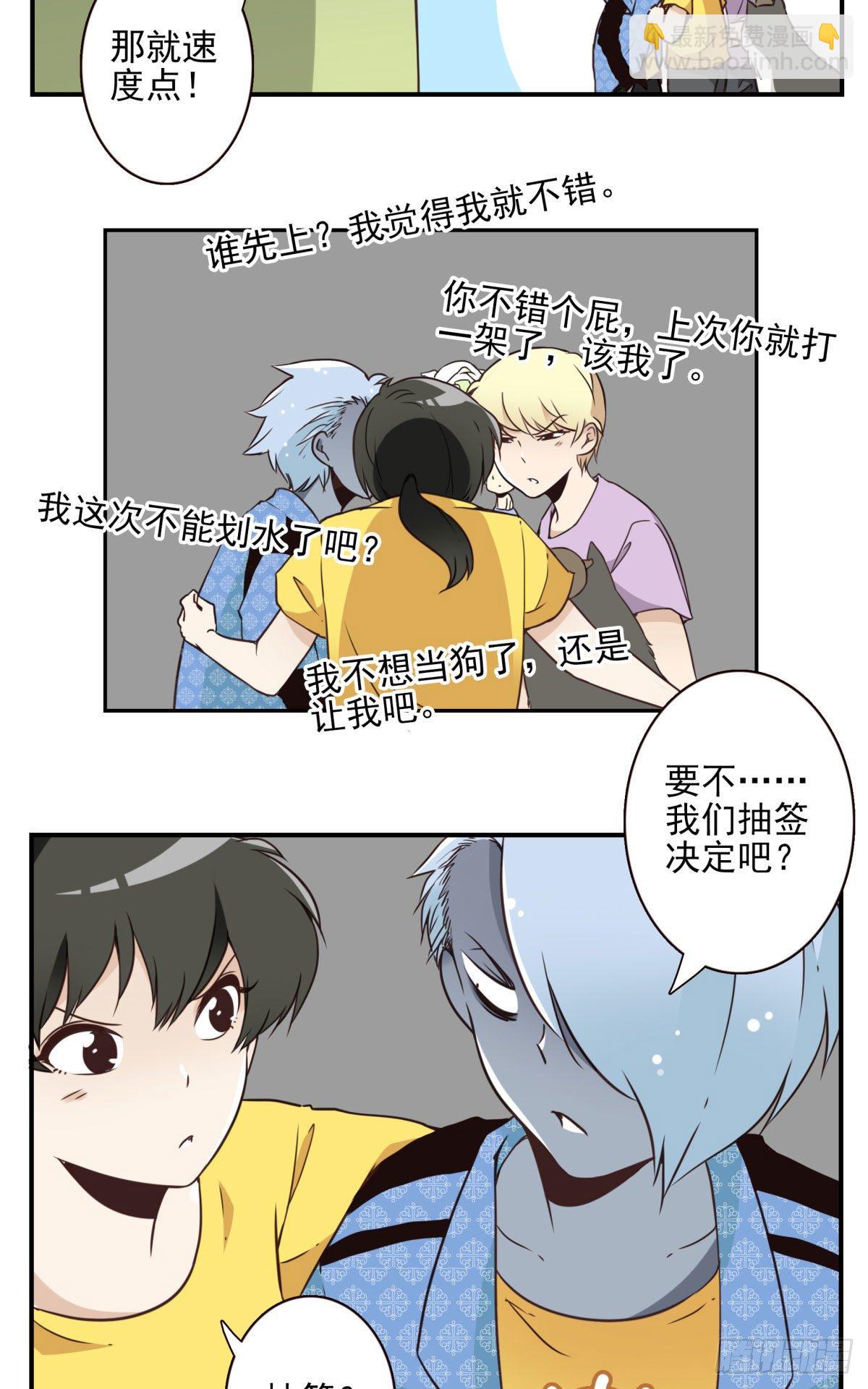 031-抽签决定-第32话