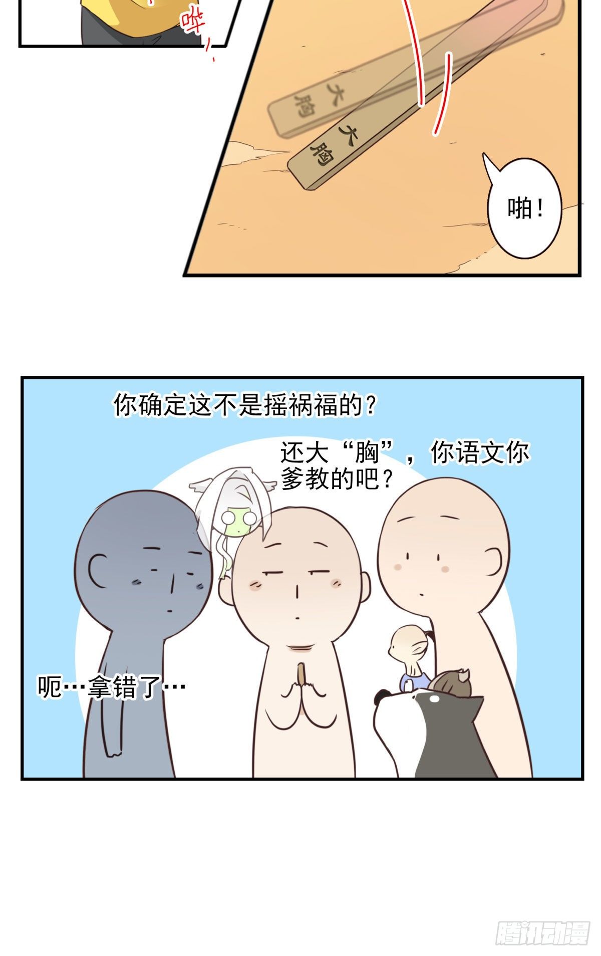 031-抽签决定-第32话