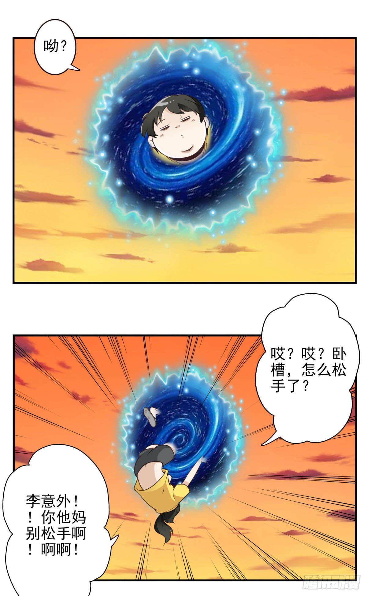 031-抽签决定-第32话