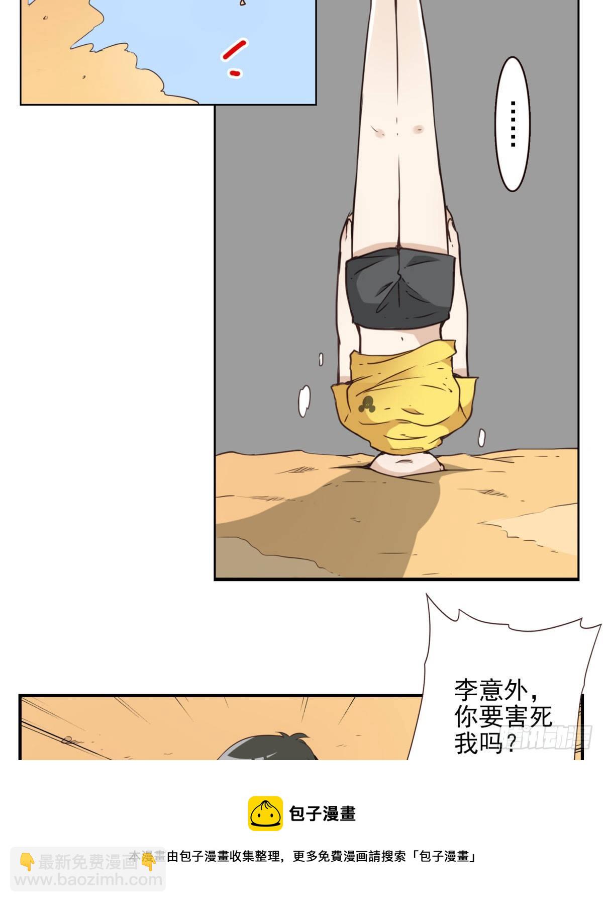 031-抽签决定-第32话