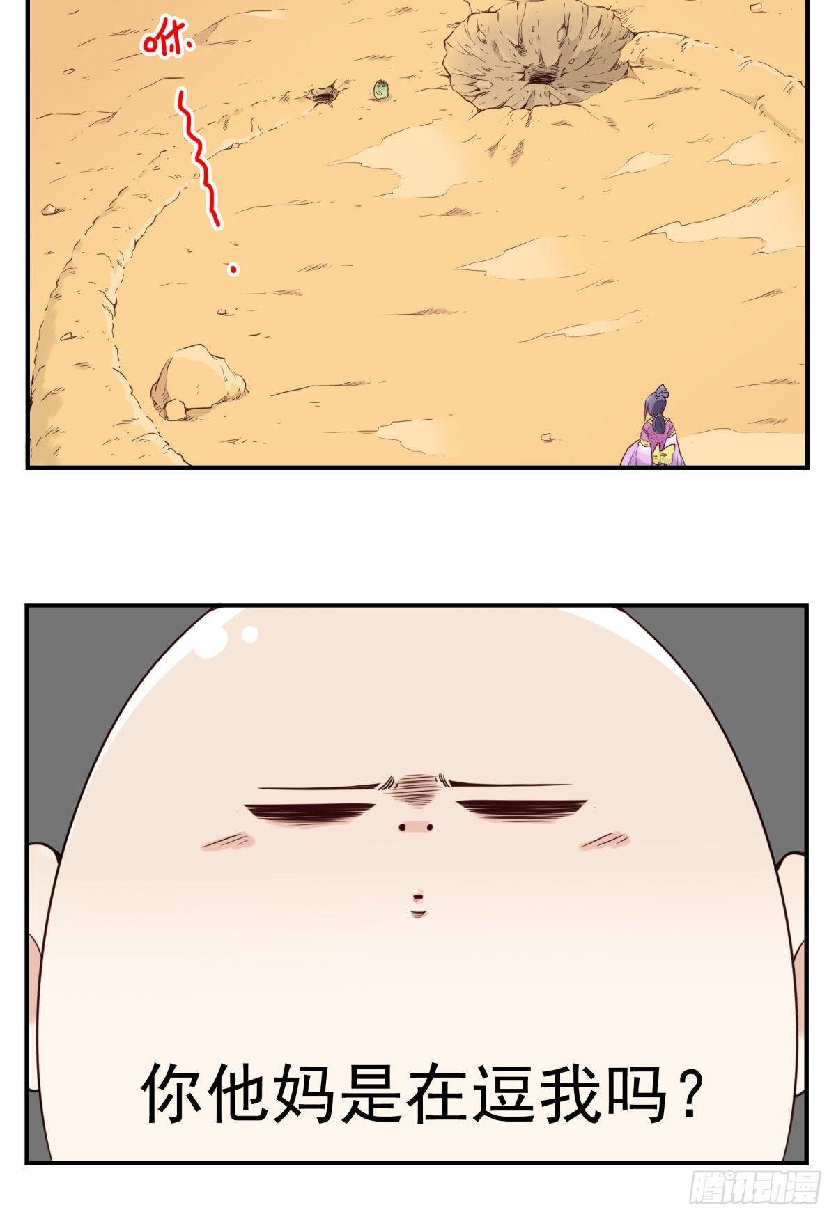 033-万雁归宗-第34话