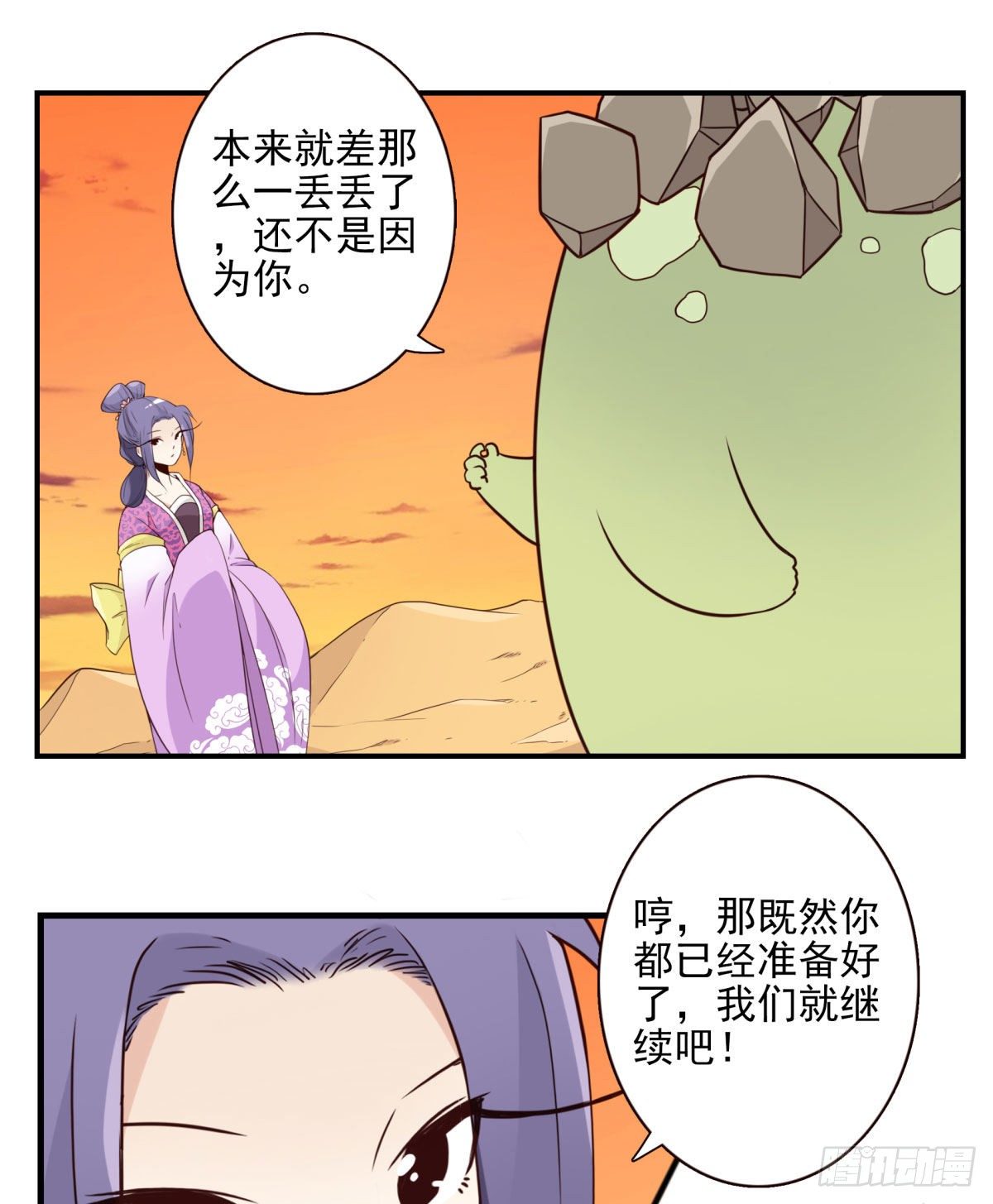 033-万雁归宗-第34话