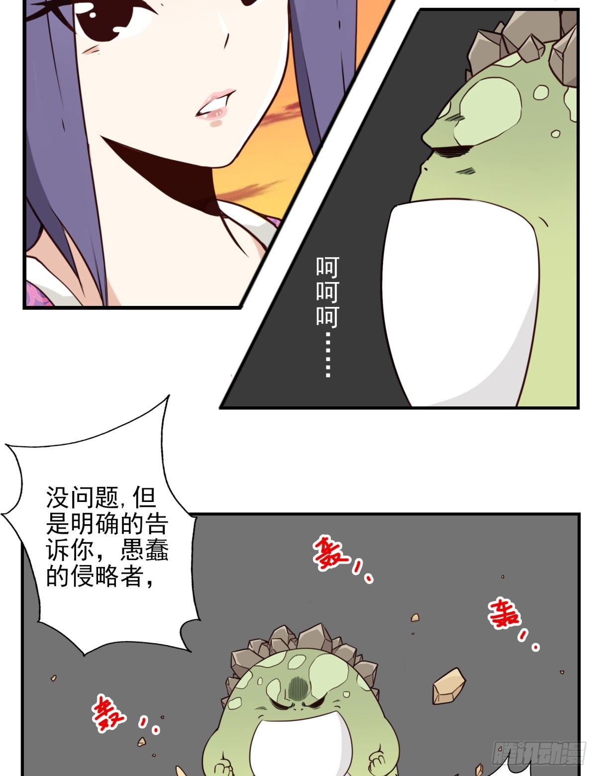 033-万雁归宗-第34话