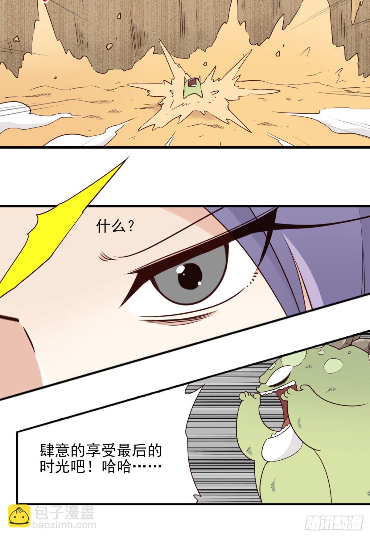 033-万雁归宗-第34话