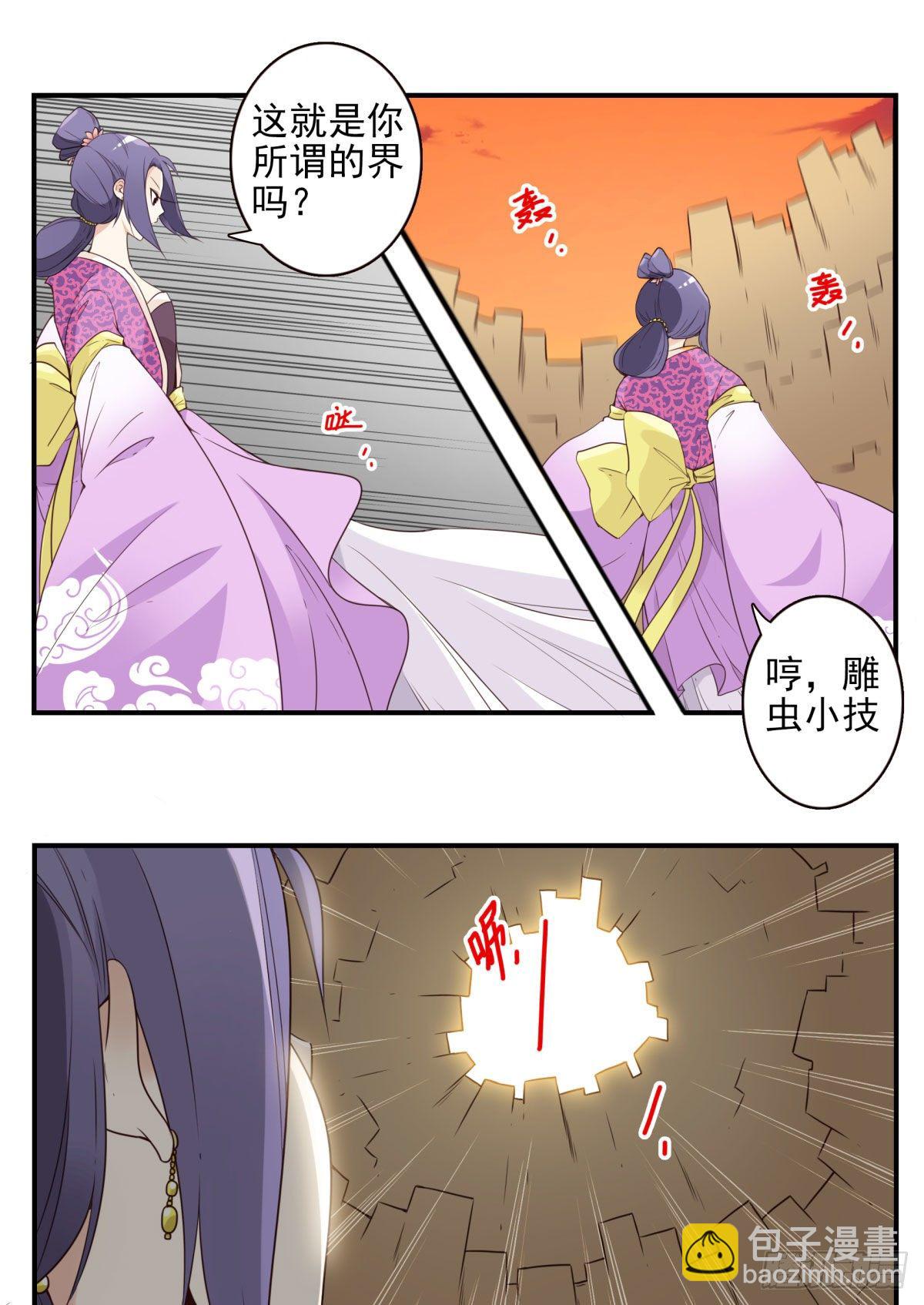 033-万雁归宗-第34话