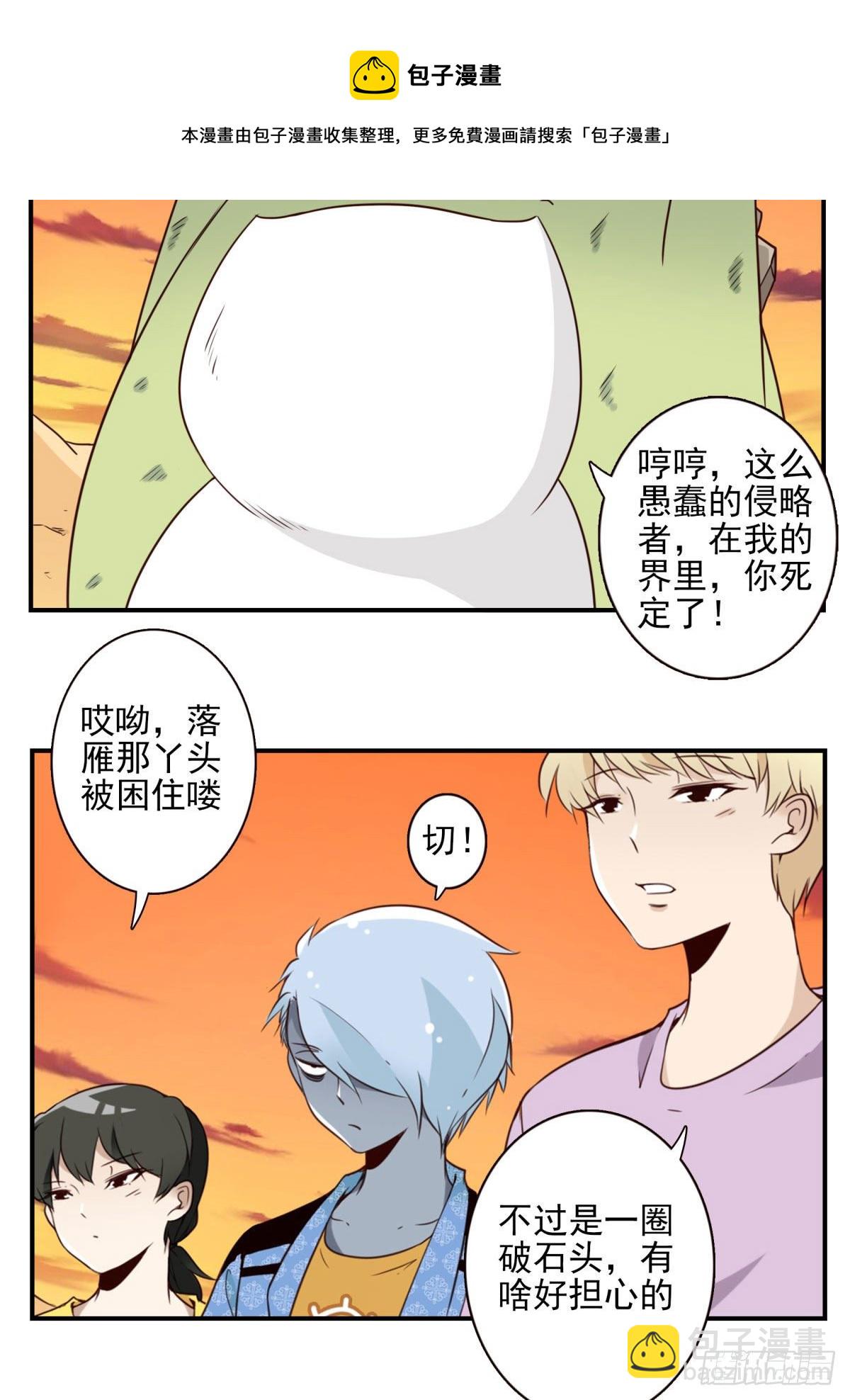 033-万雁归宗-第34话