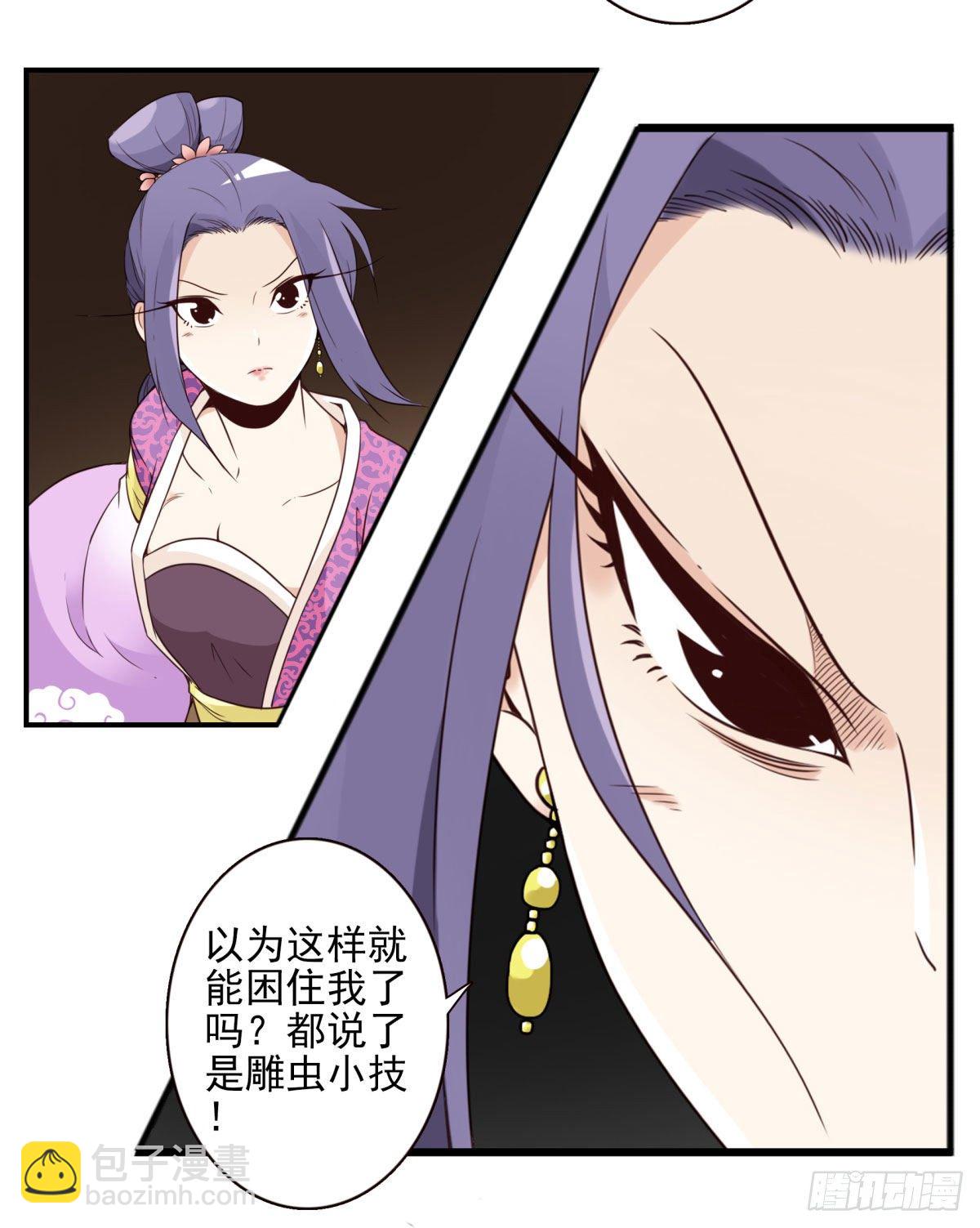 033-万雁归宗-第34话