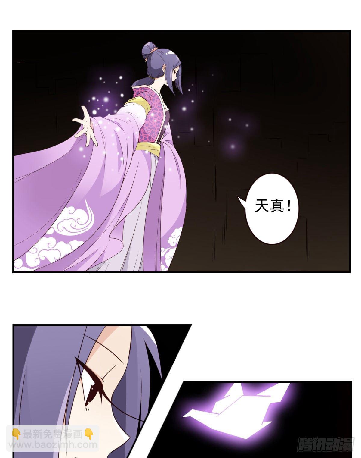 033-万雁归宗-第34话