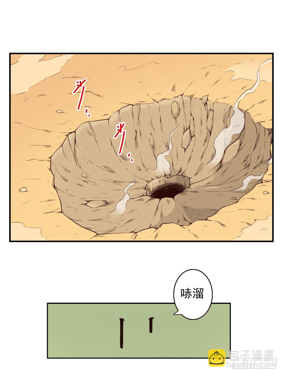 033-万雁归宗-第34话