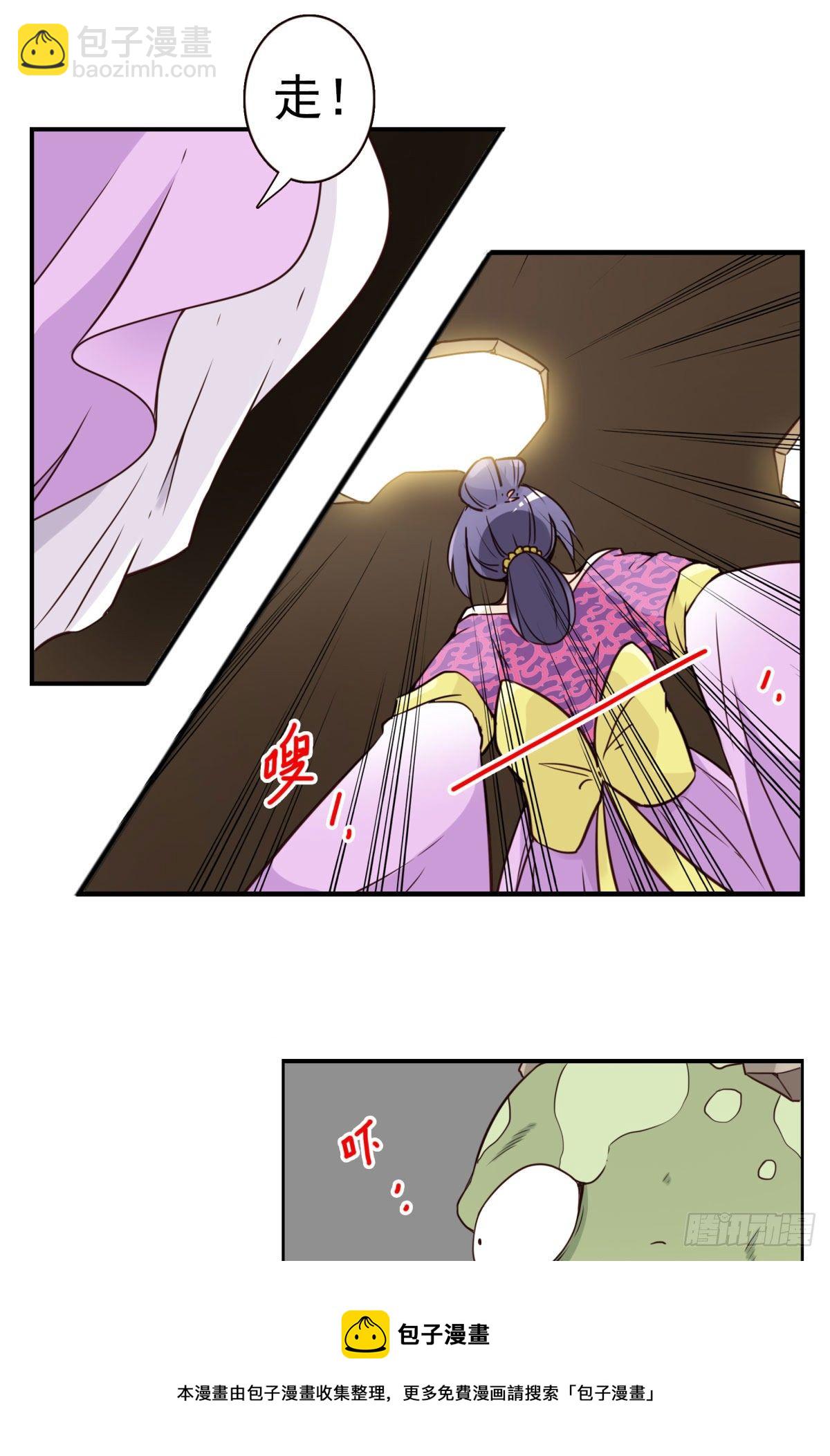 033-万雁归宗-第34话