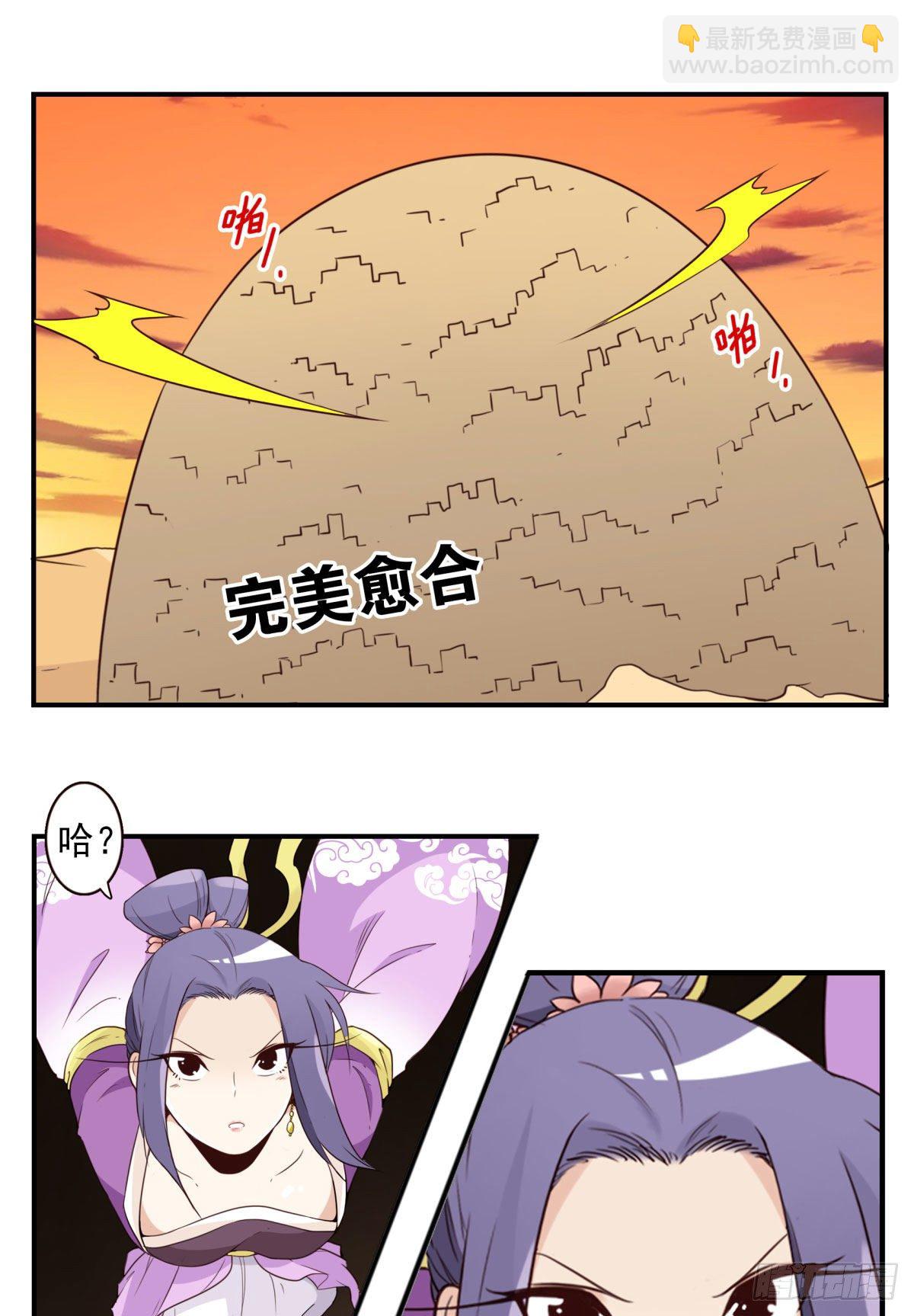 033-万雁归宗-第34话