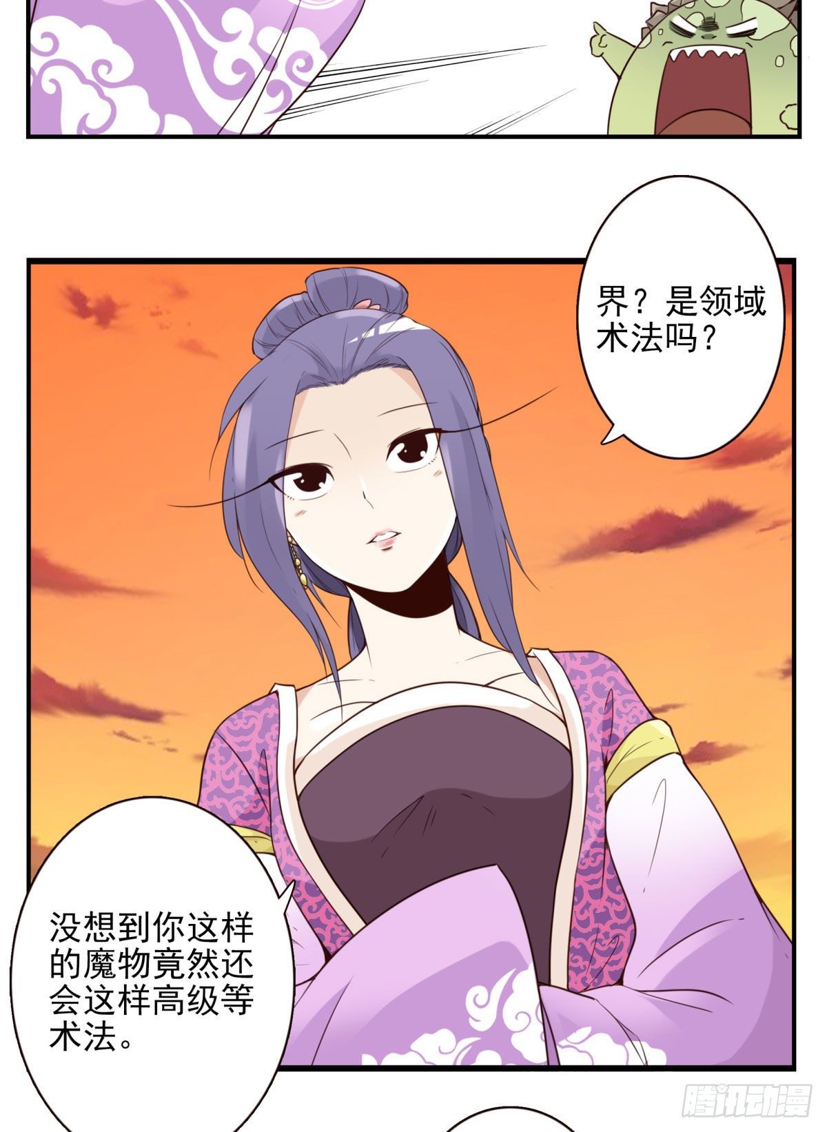 033-万雁归宗-第34话