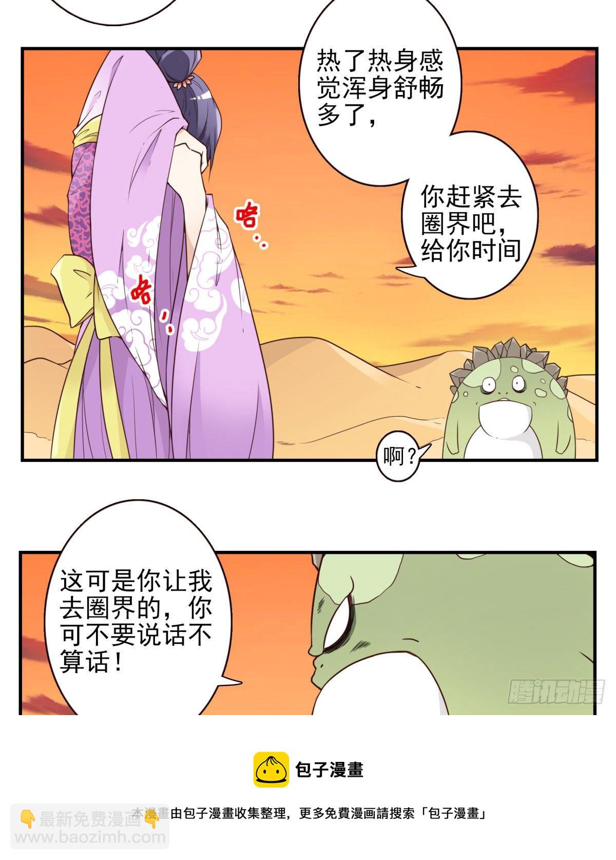 033-万雁归宗-第34话