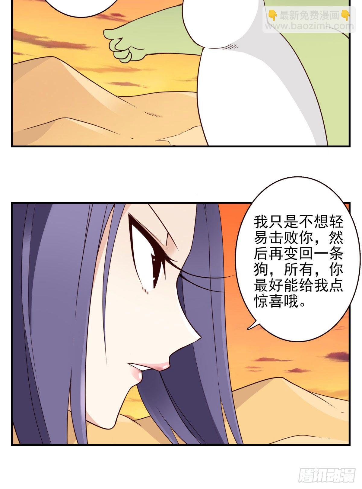 033-万雁归宗-第34话