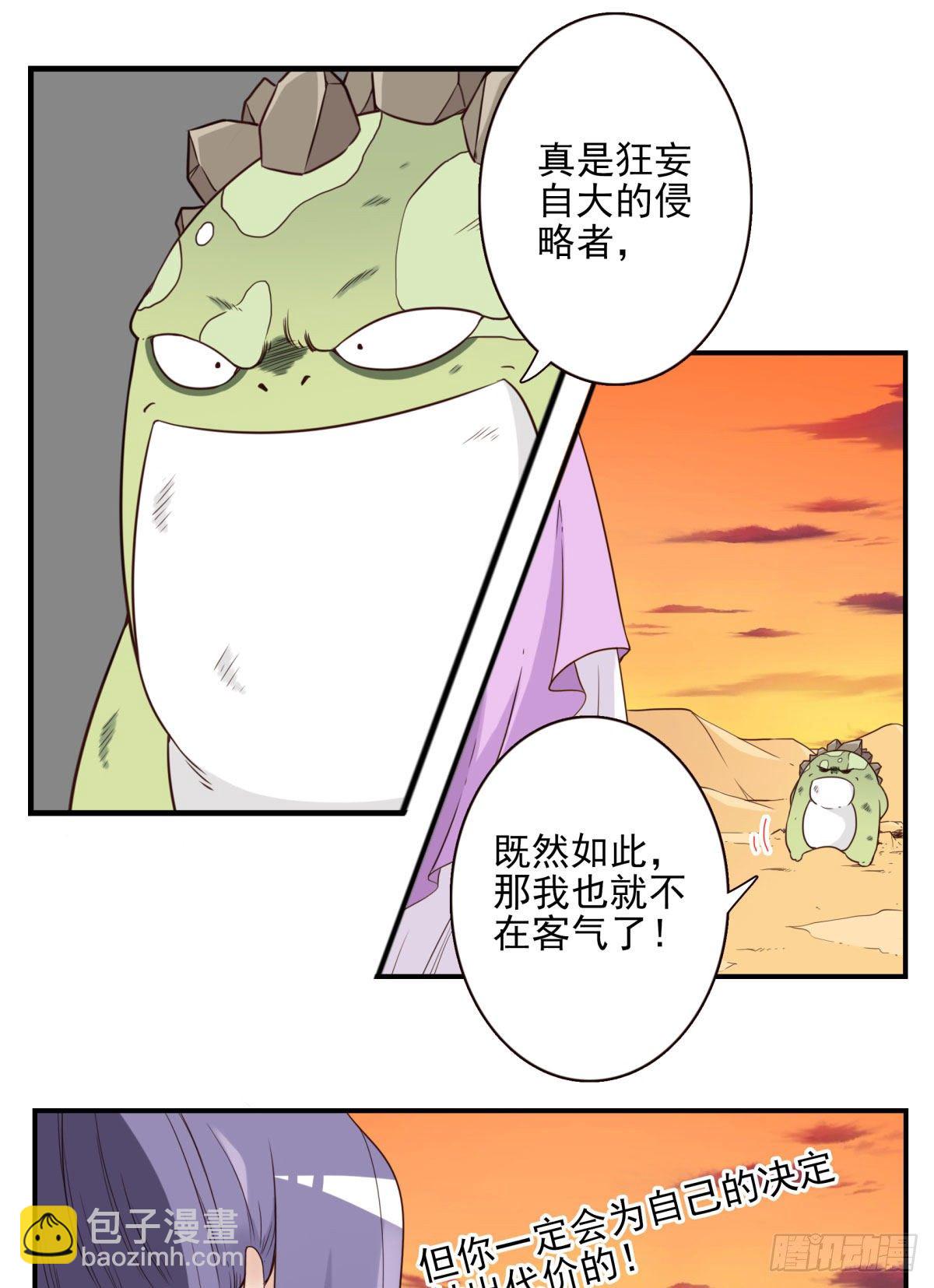 033-万雁归宗-第34话