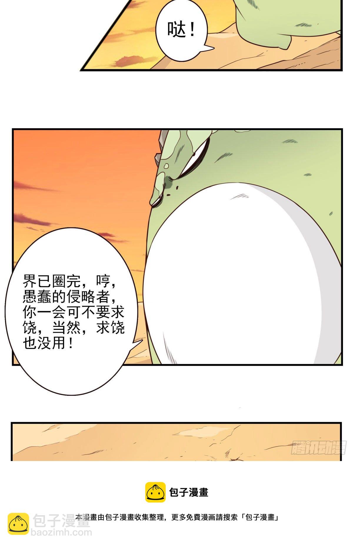 033-万雁归宗-第34话