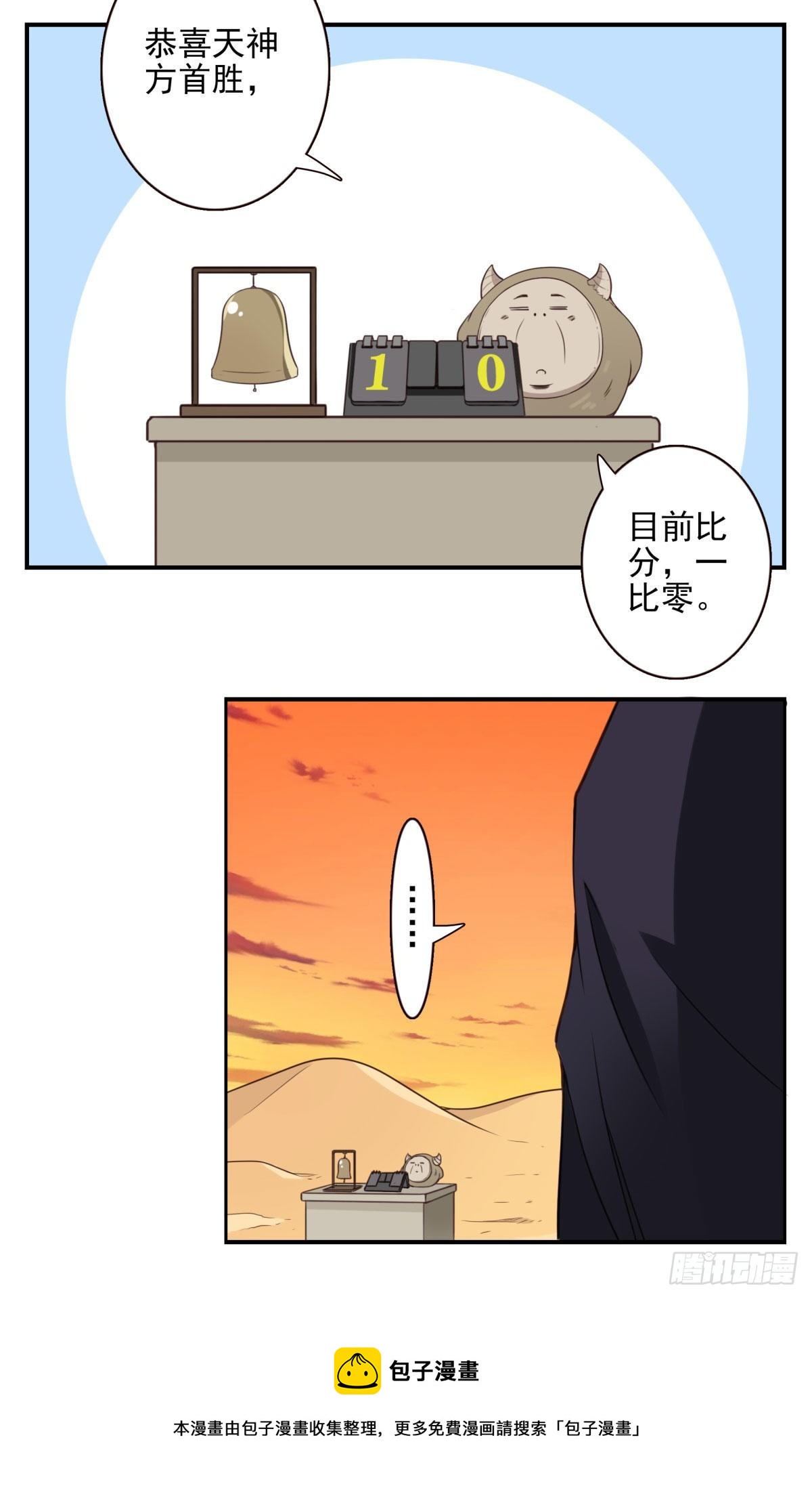 035-天神首胜-第36话