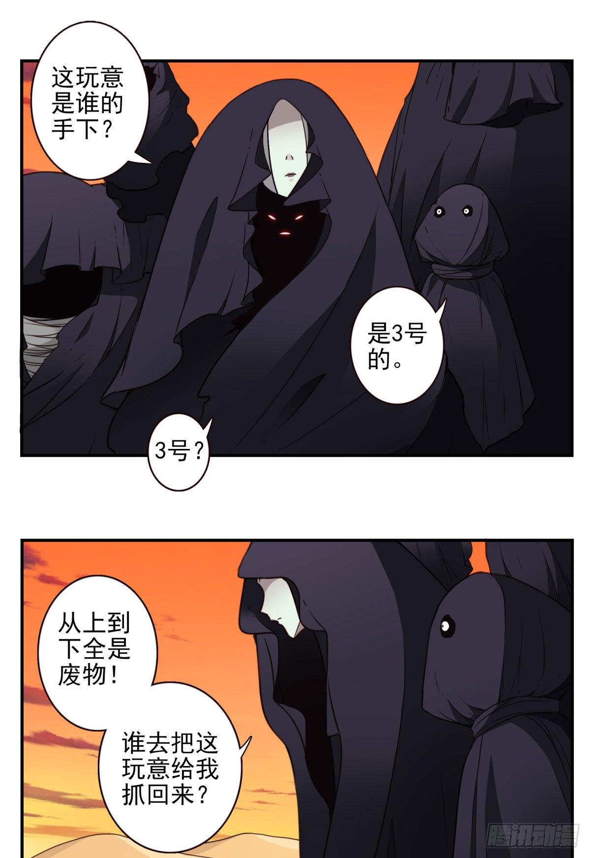 035-天神首胜-第36话