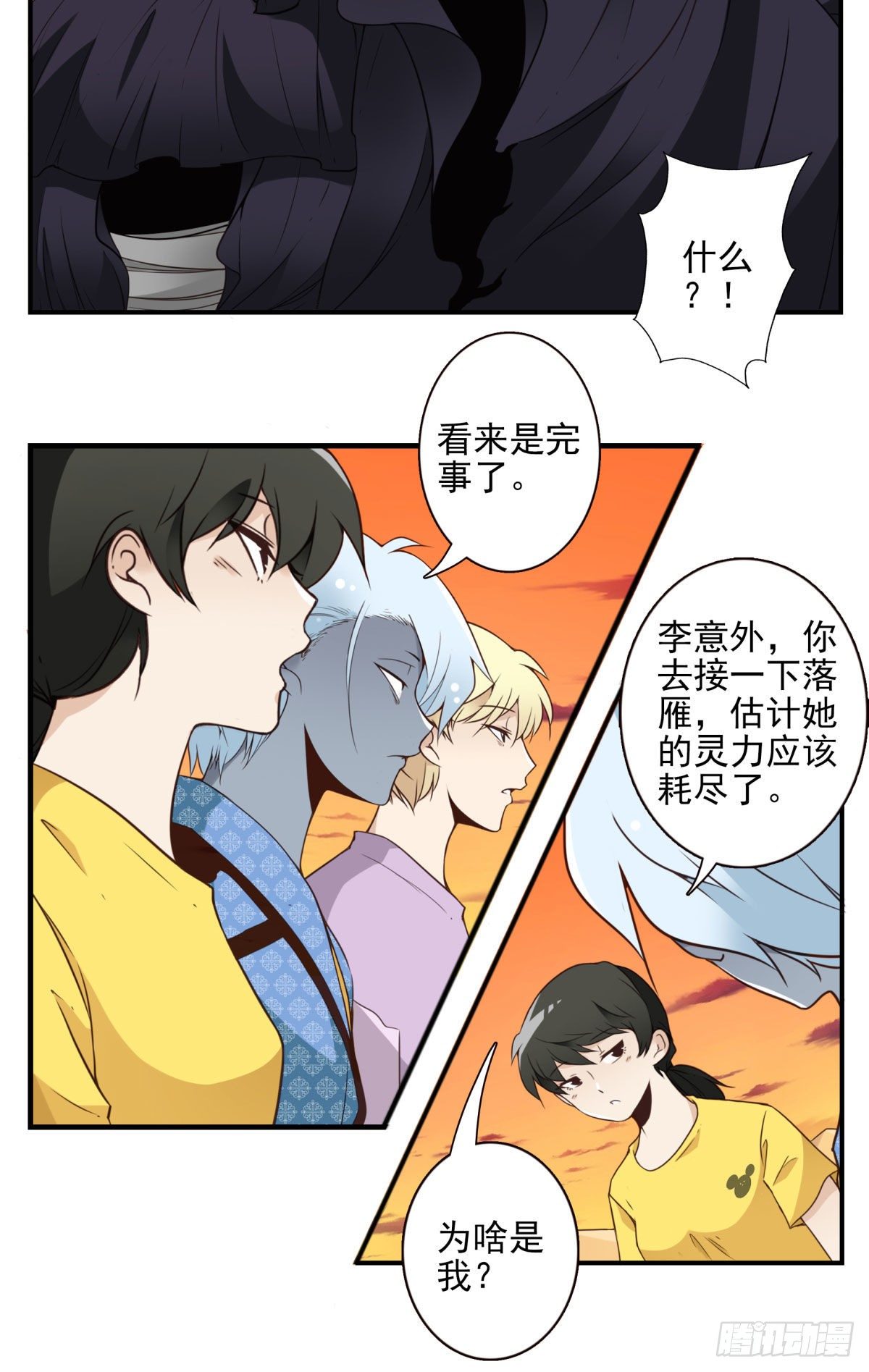 035-天神首胜-第36话