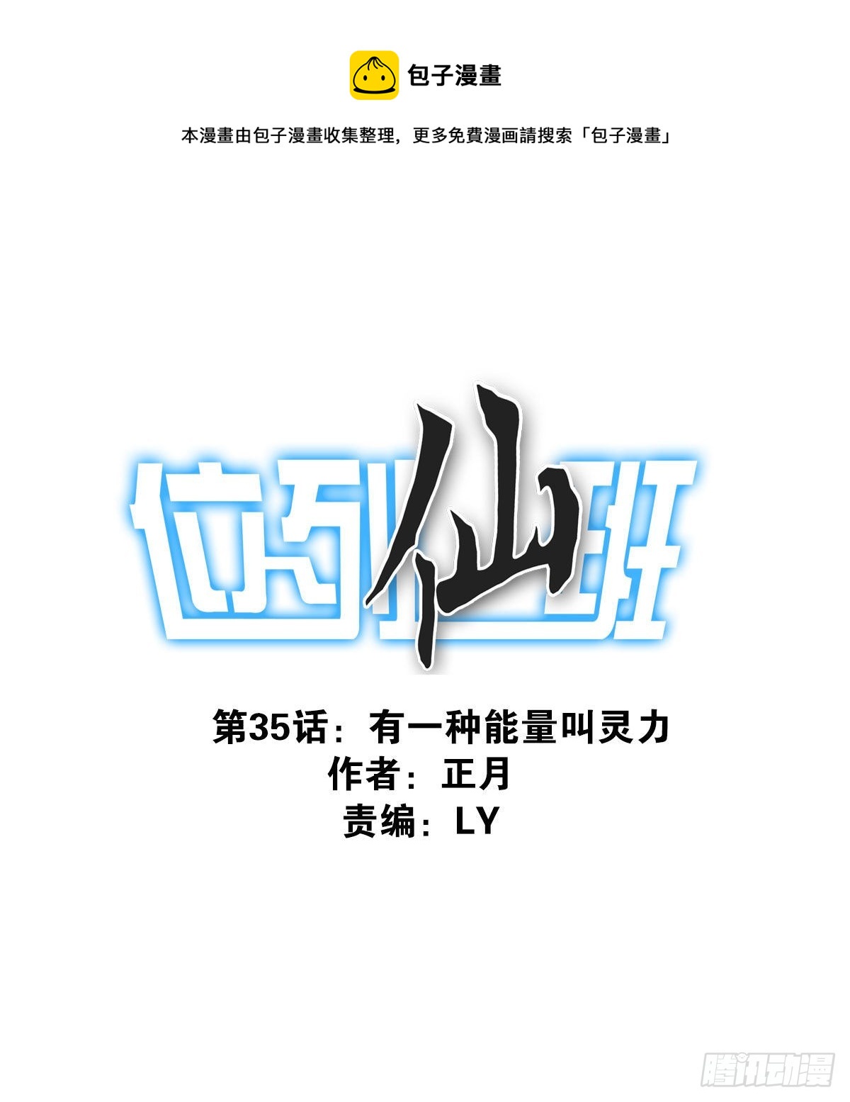 037-实属无趣-第38话