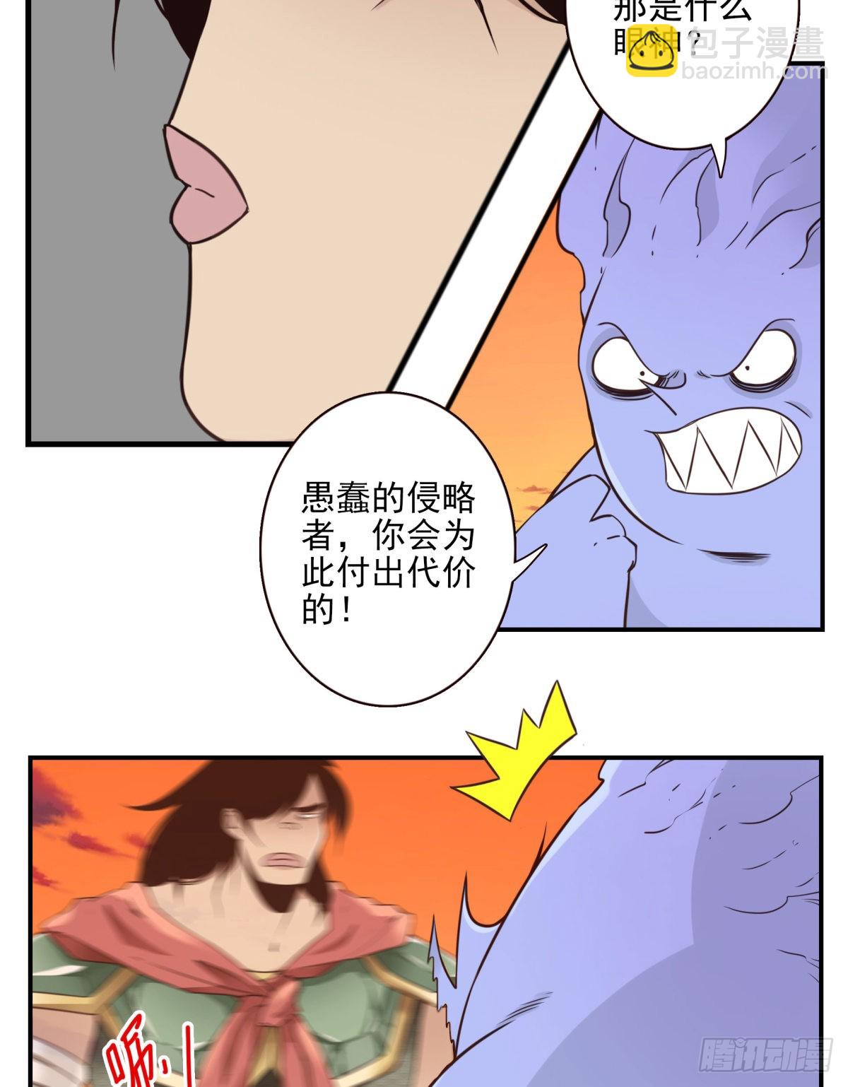 037-实属无趣-第38话