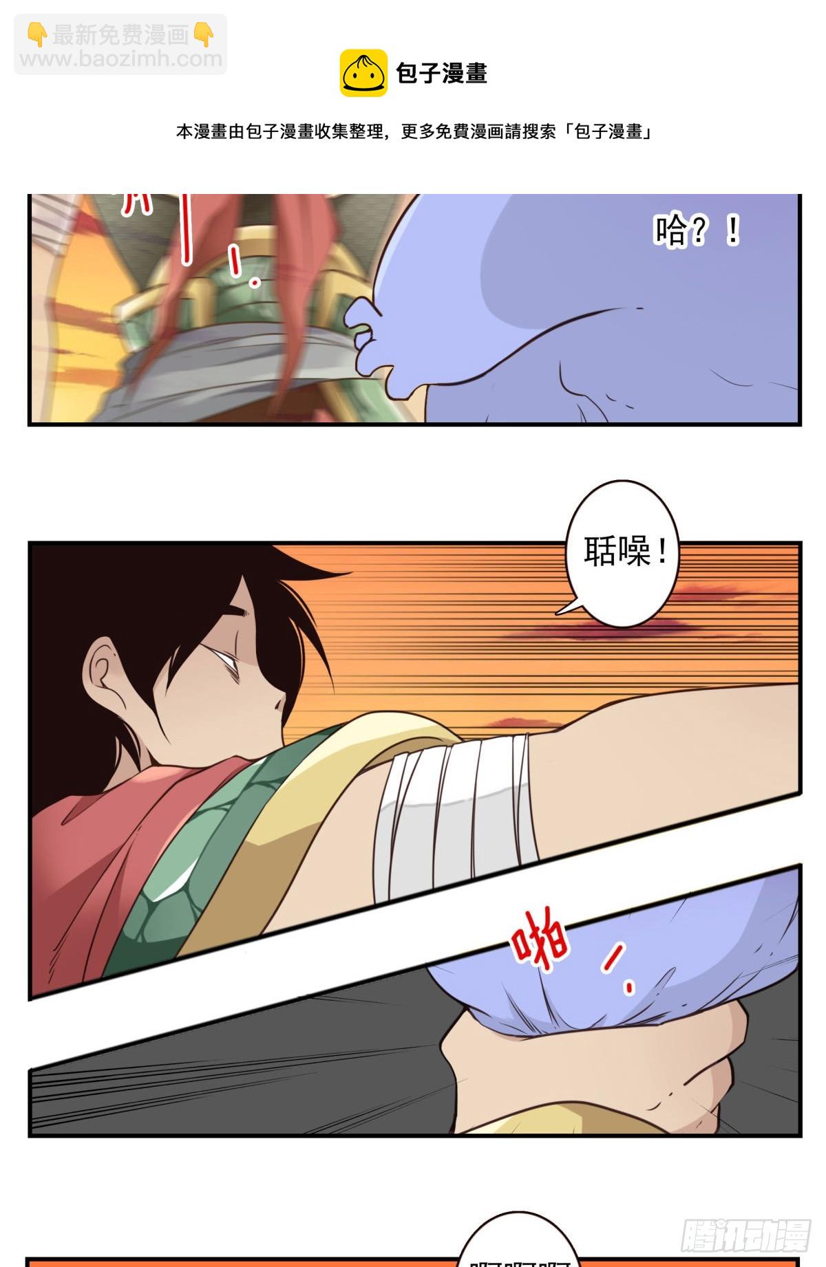 037-实属无趣-第38话