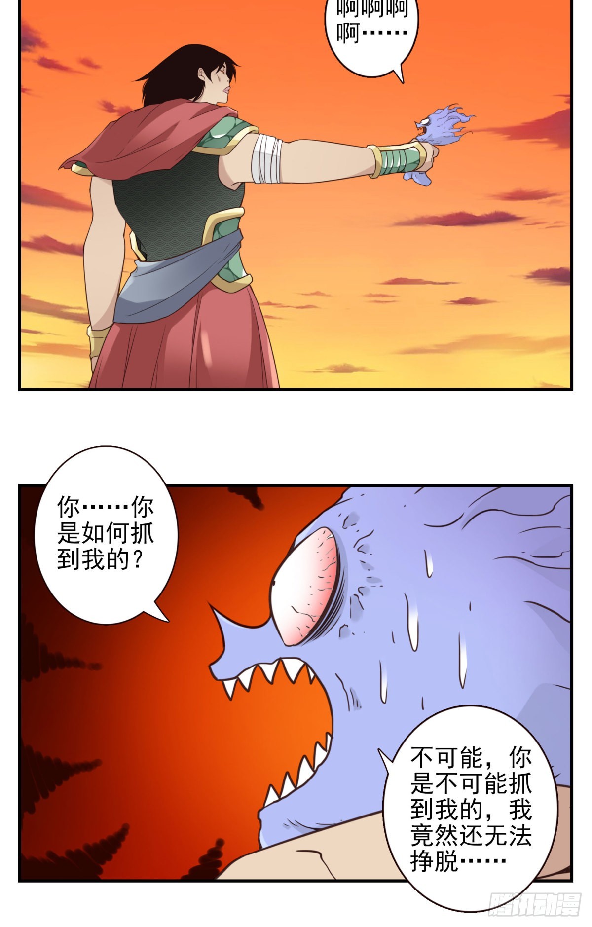 037-实属无趣-第38话