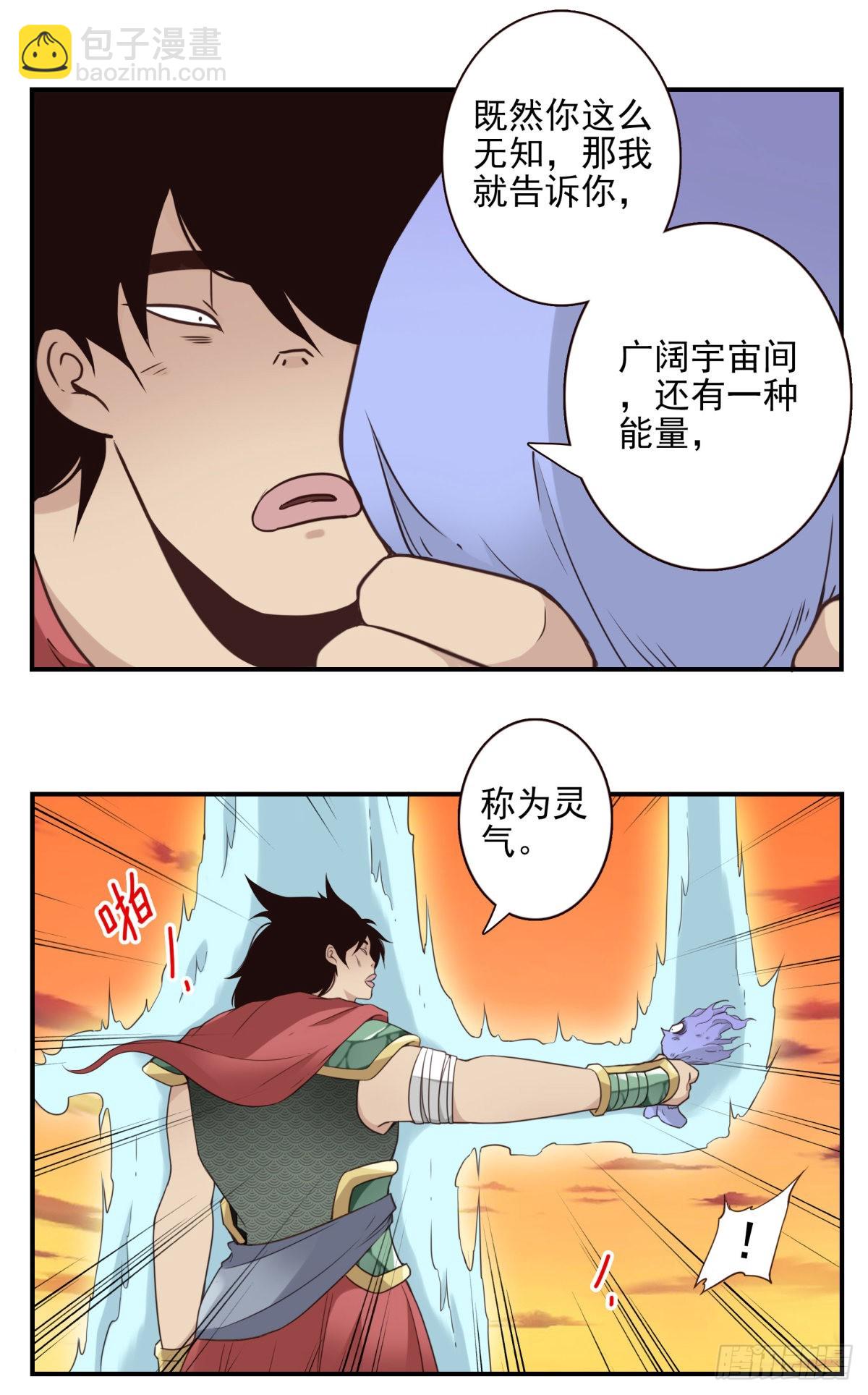 037-实属无趣-第38话