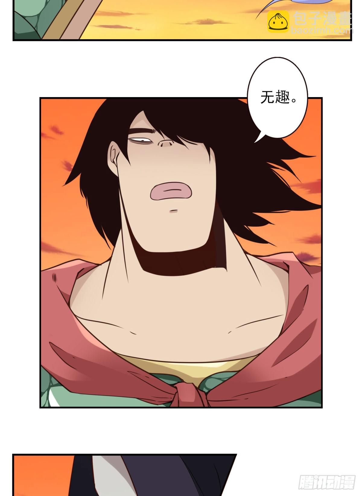 037-实属无趣-第38话