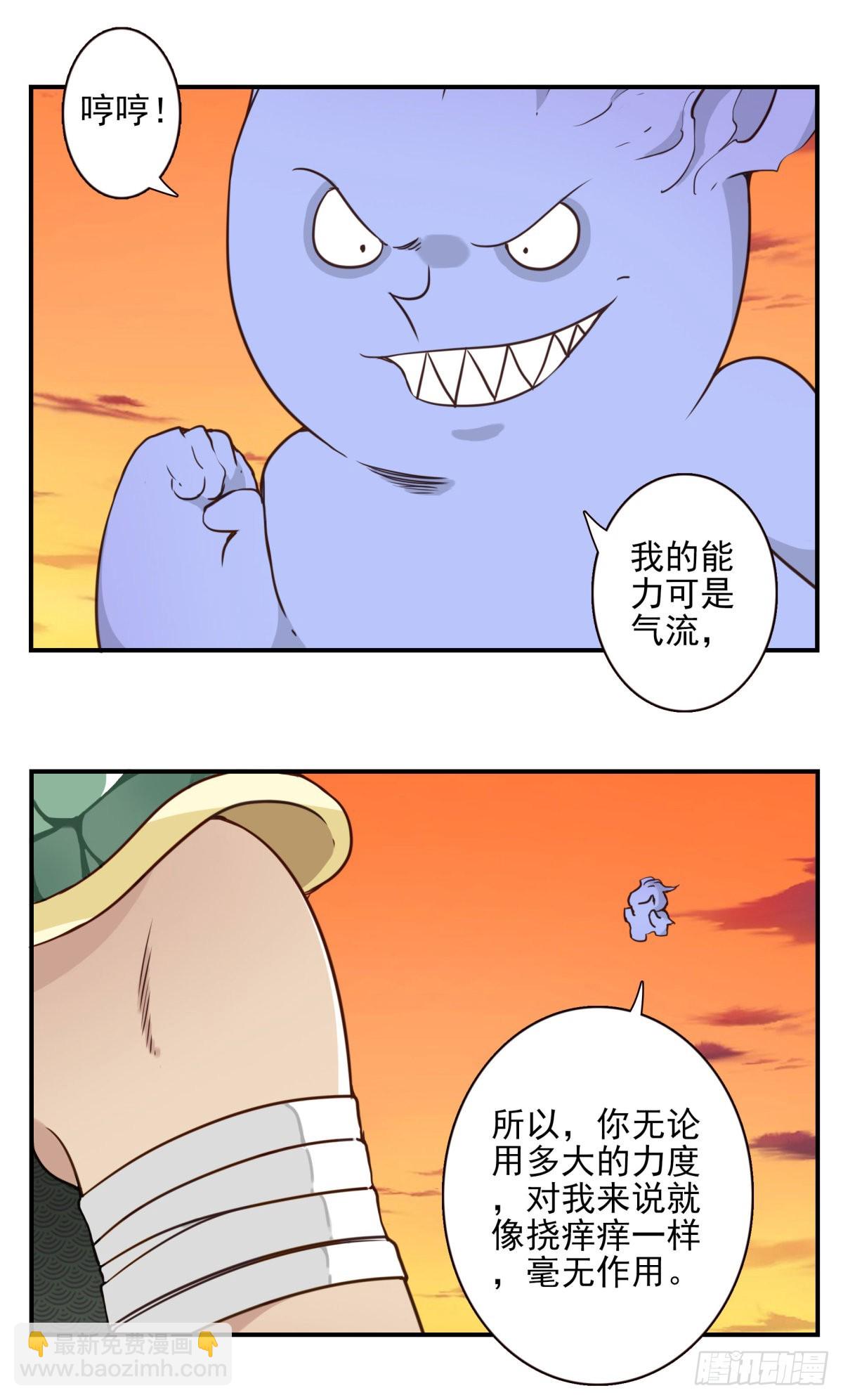 037-实属无趣-第38话